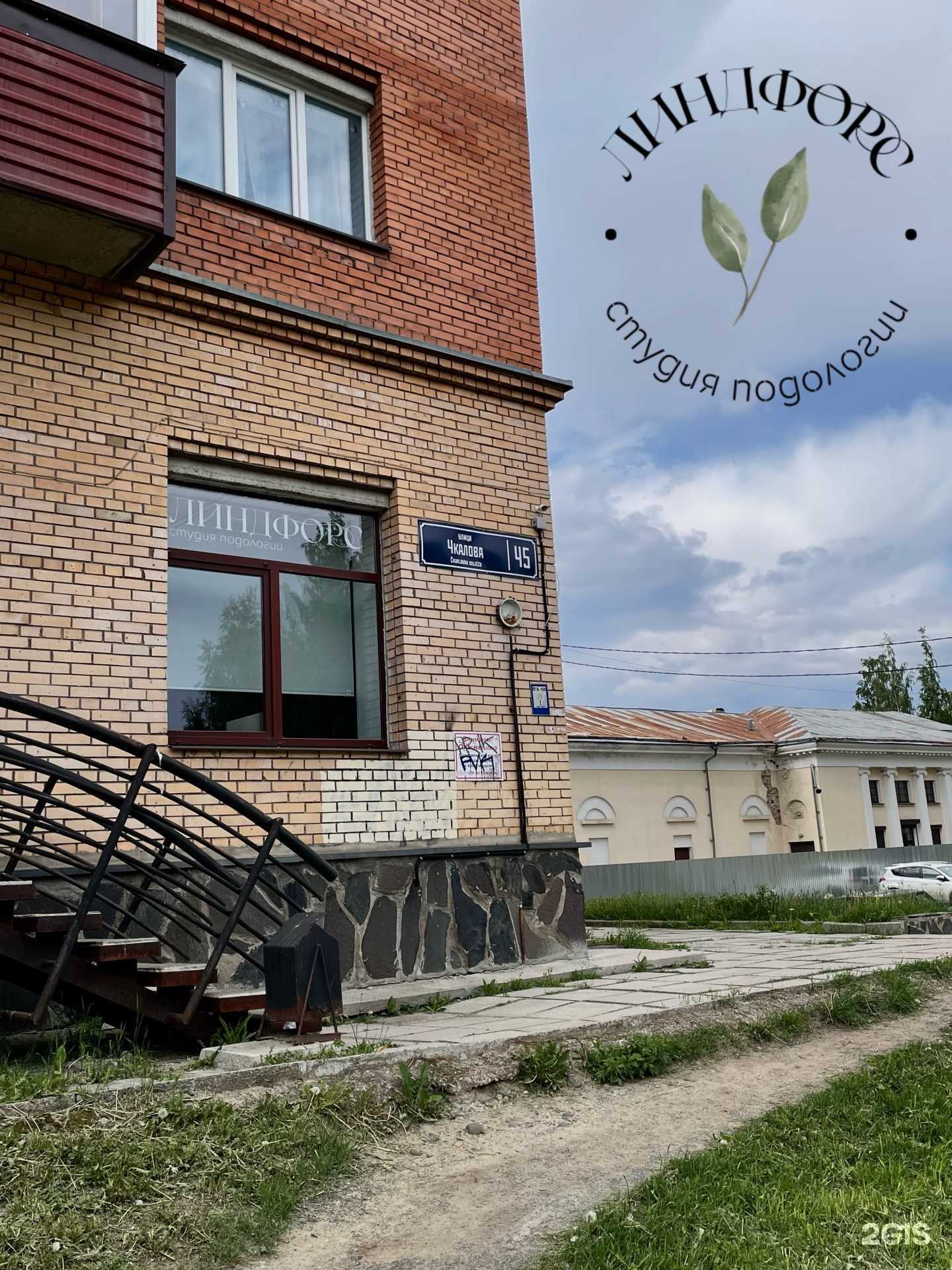 Отзывы на компанию Линдфорс в Петрозаводске c фото