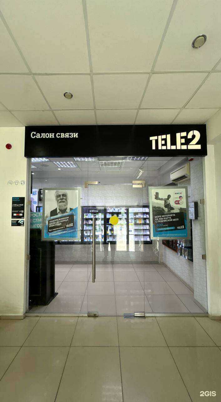 Отзывы на компанию t2 в Красном Сулине c фото