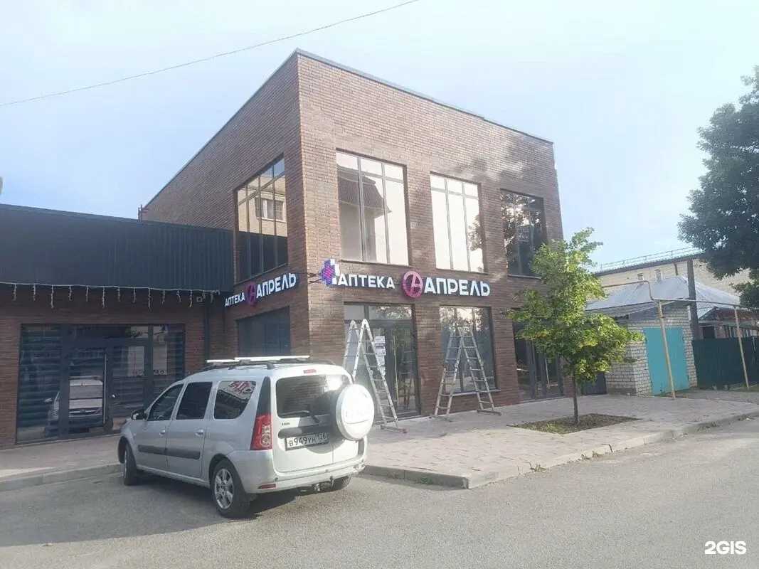 Отзывы на компанию Апрель в Невинномысске c фото