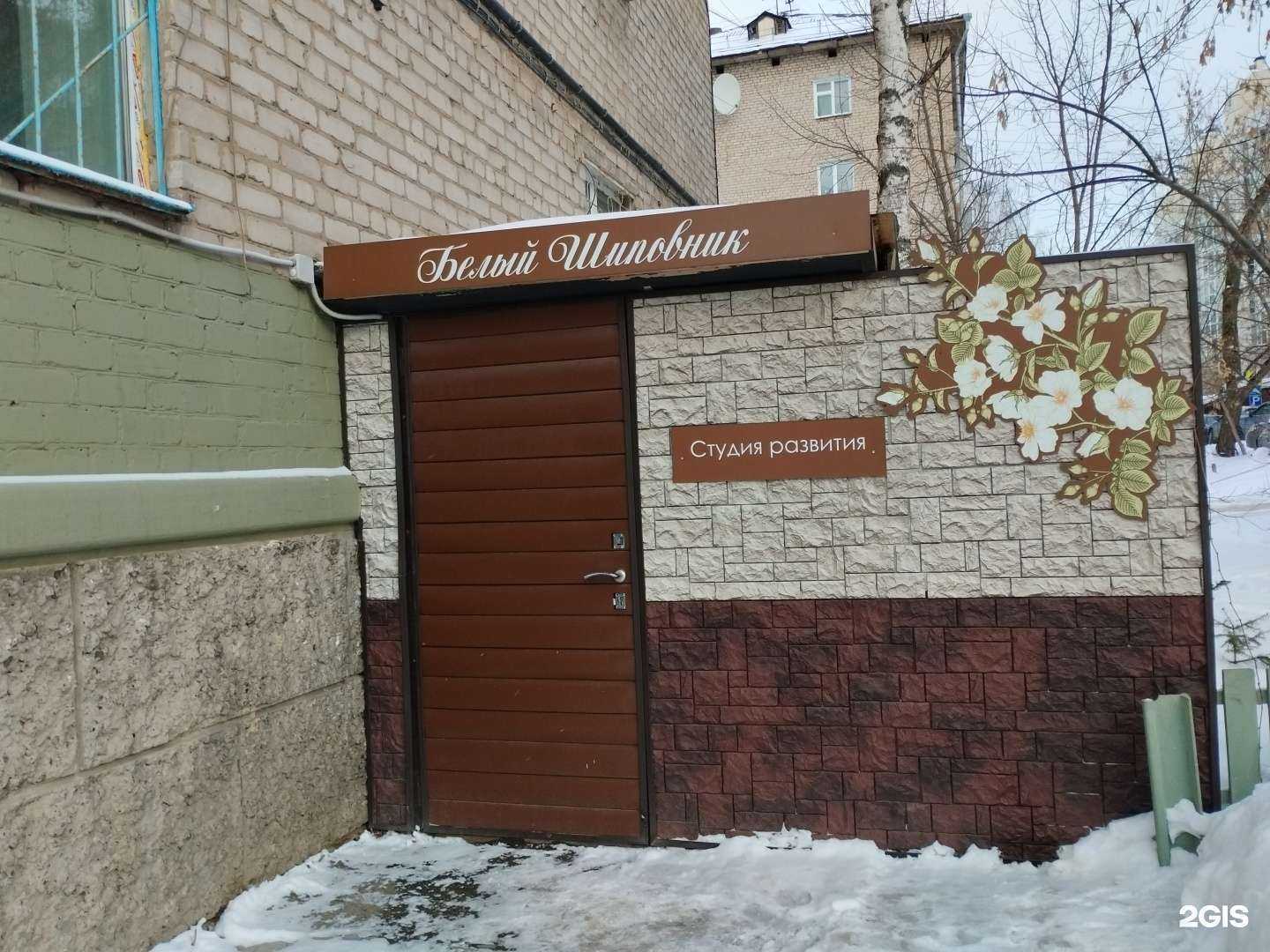 Отзывы на компанию Белый Шиповник в г. Пермь c фото