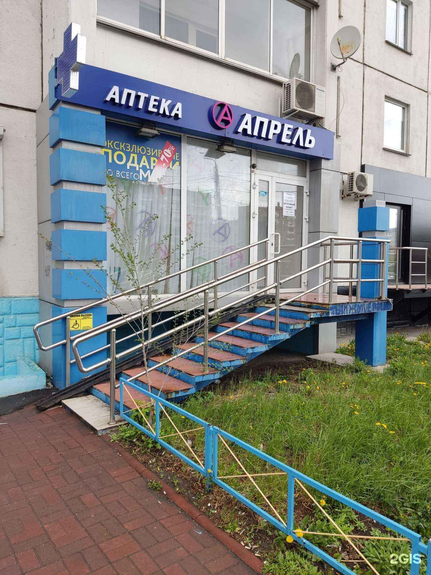 Отзывы на компанию Апрель в г. Челябинск c фото