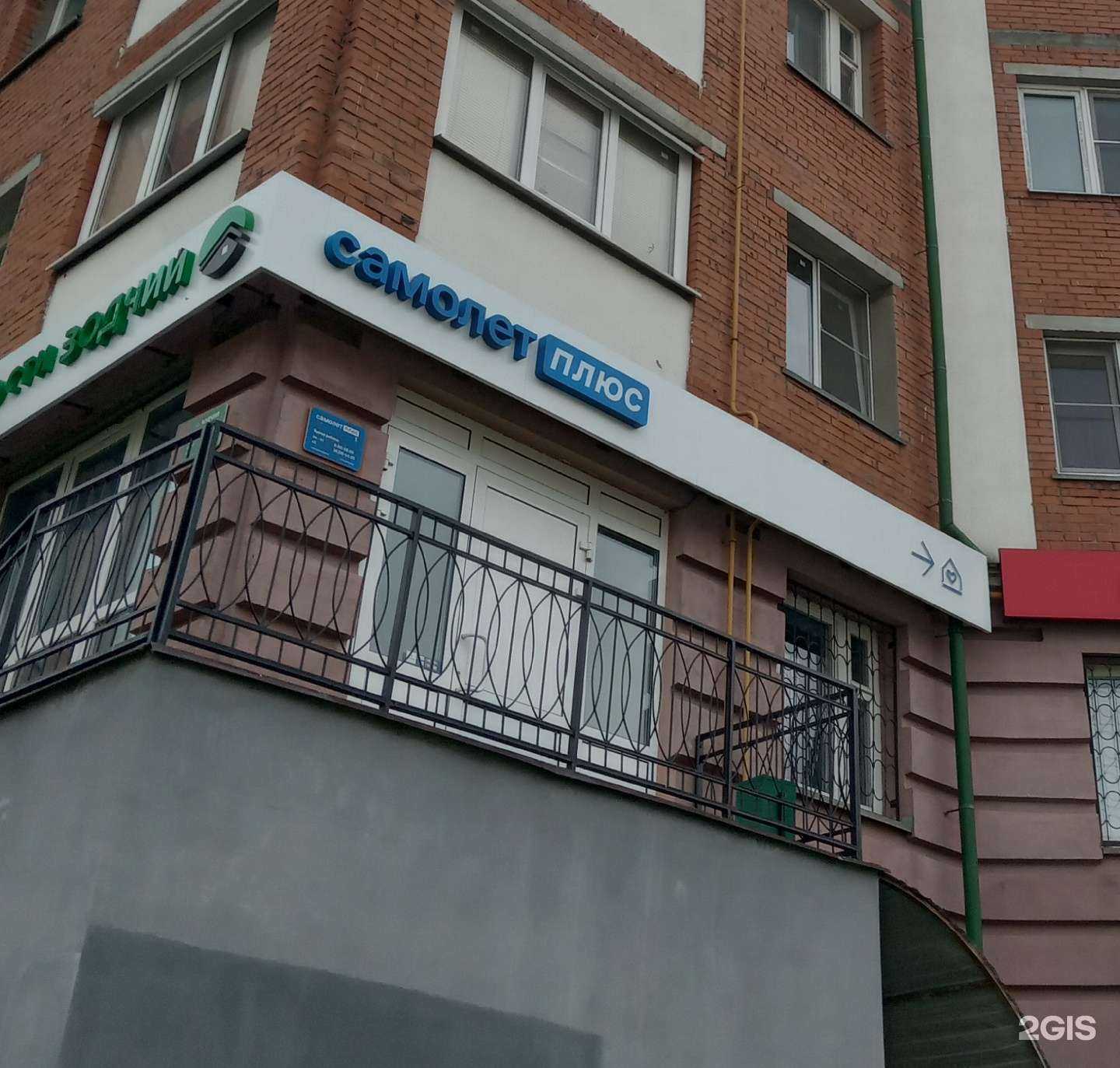 Отзывы на компанию Самолет Плюс в Чебоксарах c фото