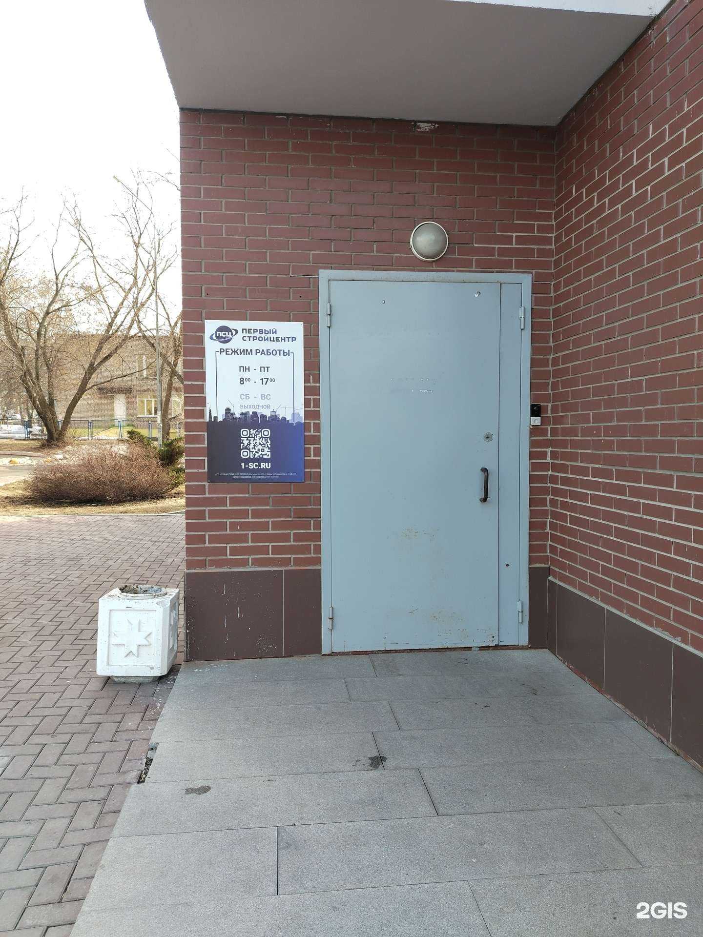 Отзывы на компанию Первый СтройЦентр в Ижевске c фото