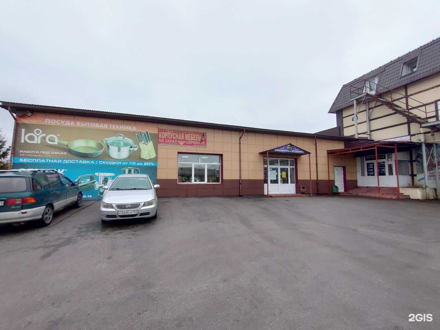 Отзывы на компанию Магазин посуды и бытовой техники в Искитиме c фото - фотография 2 из 2