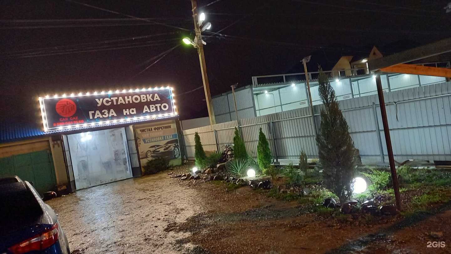 Отзывы на компанию Car Gas в Махачкале c фото