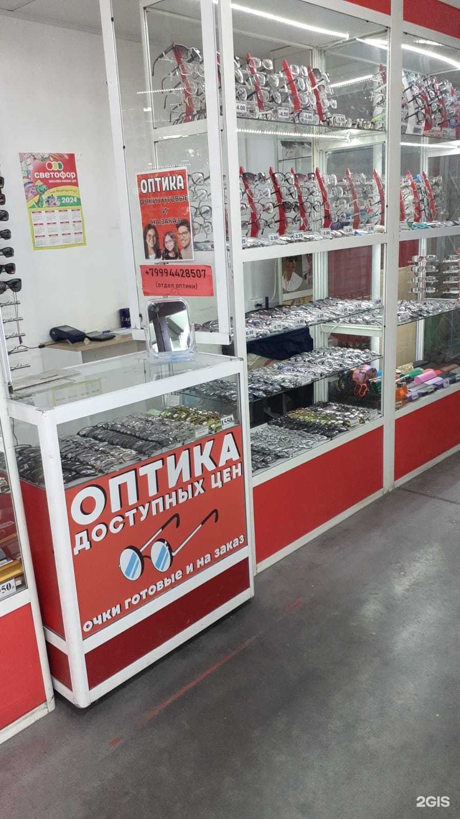 Отзывы на компанию Народная оптика в Красноярске c фото