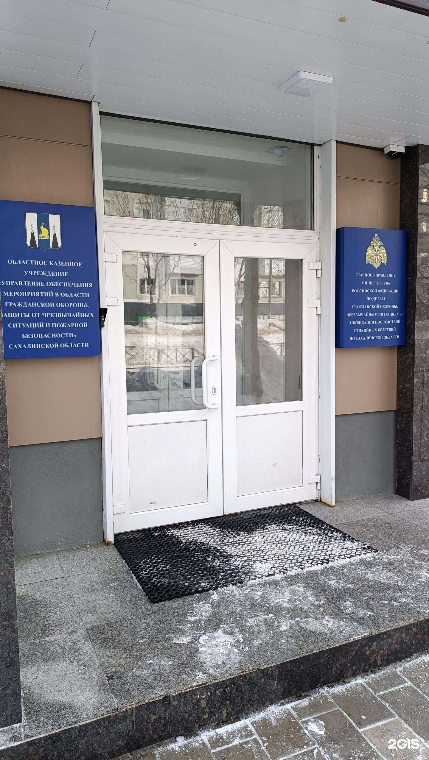 Отзывы на компанию Управление обеспечения мероприятий в области ГО, защиты от ЧС и пожарной безопасности Сахалинской области в г. Южно-Сахалинск c фото