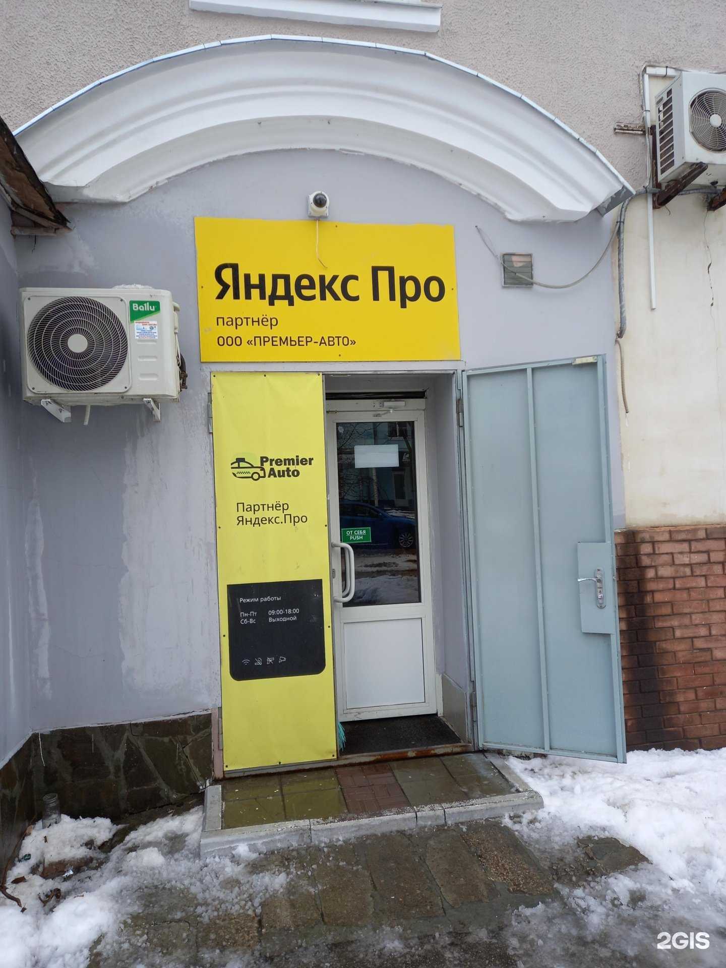 Отзывы на компанию Премьер-авто в Новомосковске c фото