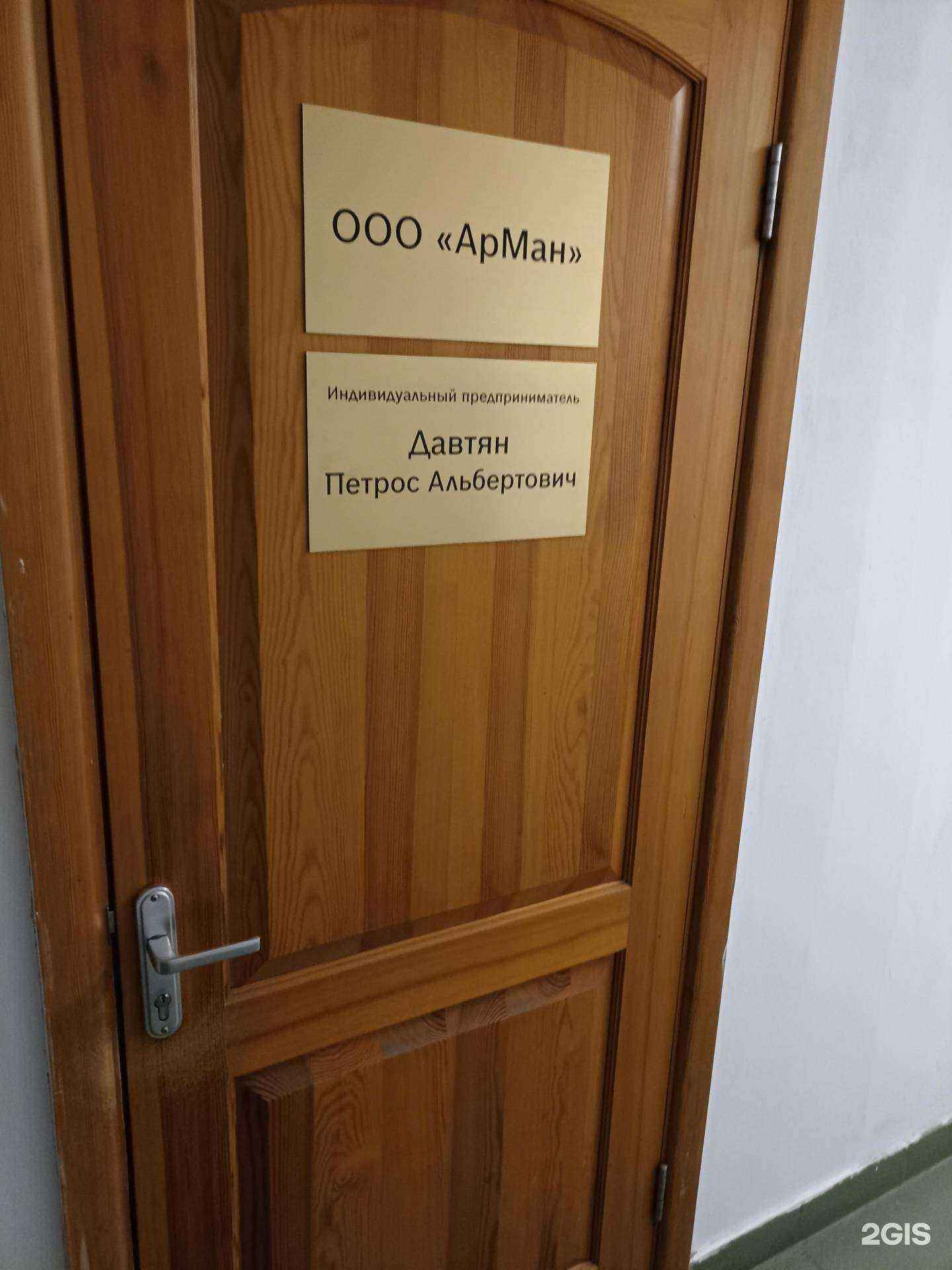 Отзывы на компанию Армтехстрой в Тюмени c фото