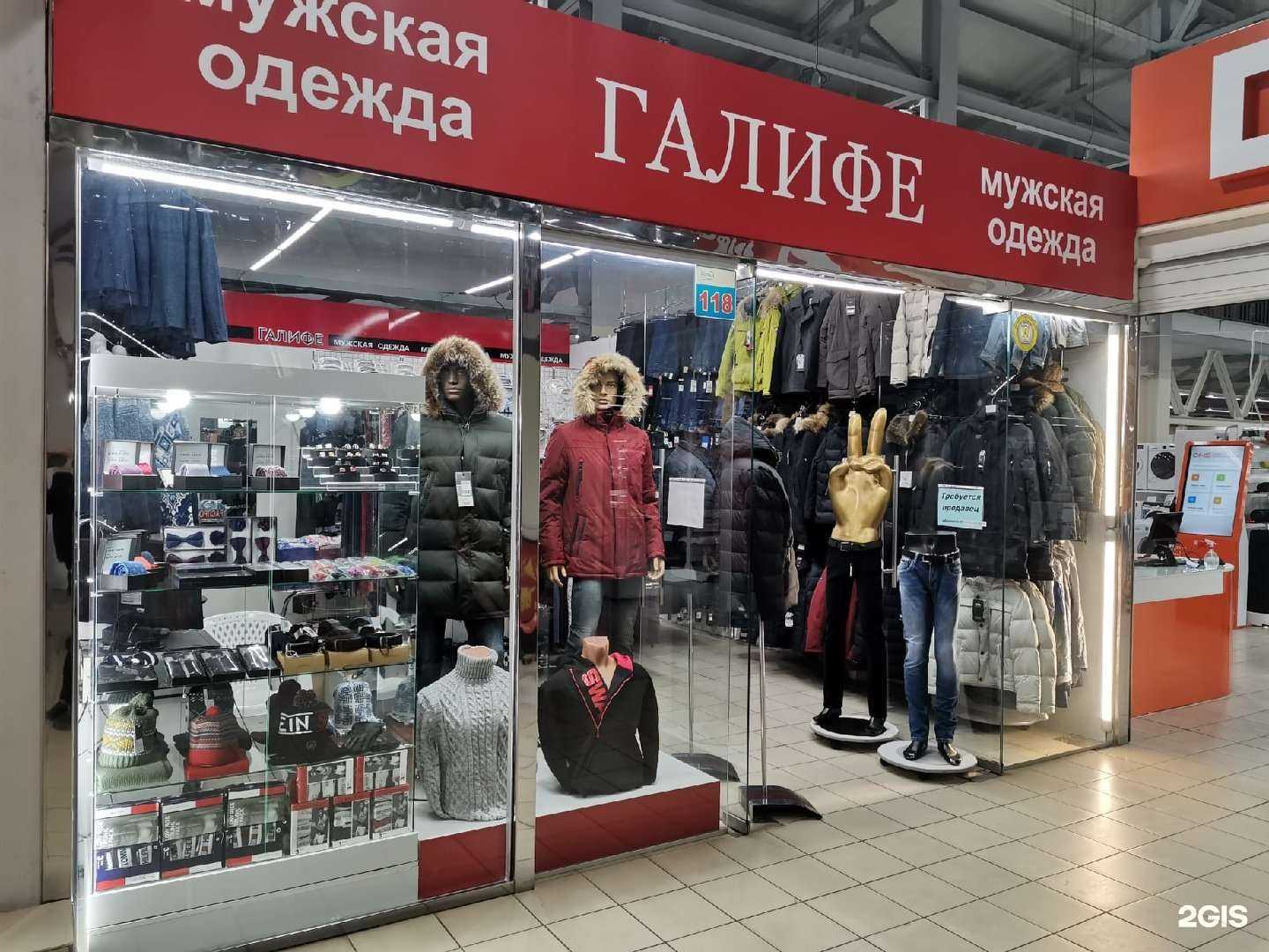 Отзывы на компанию Галифе в Томске c фото