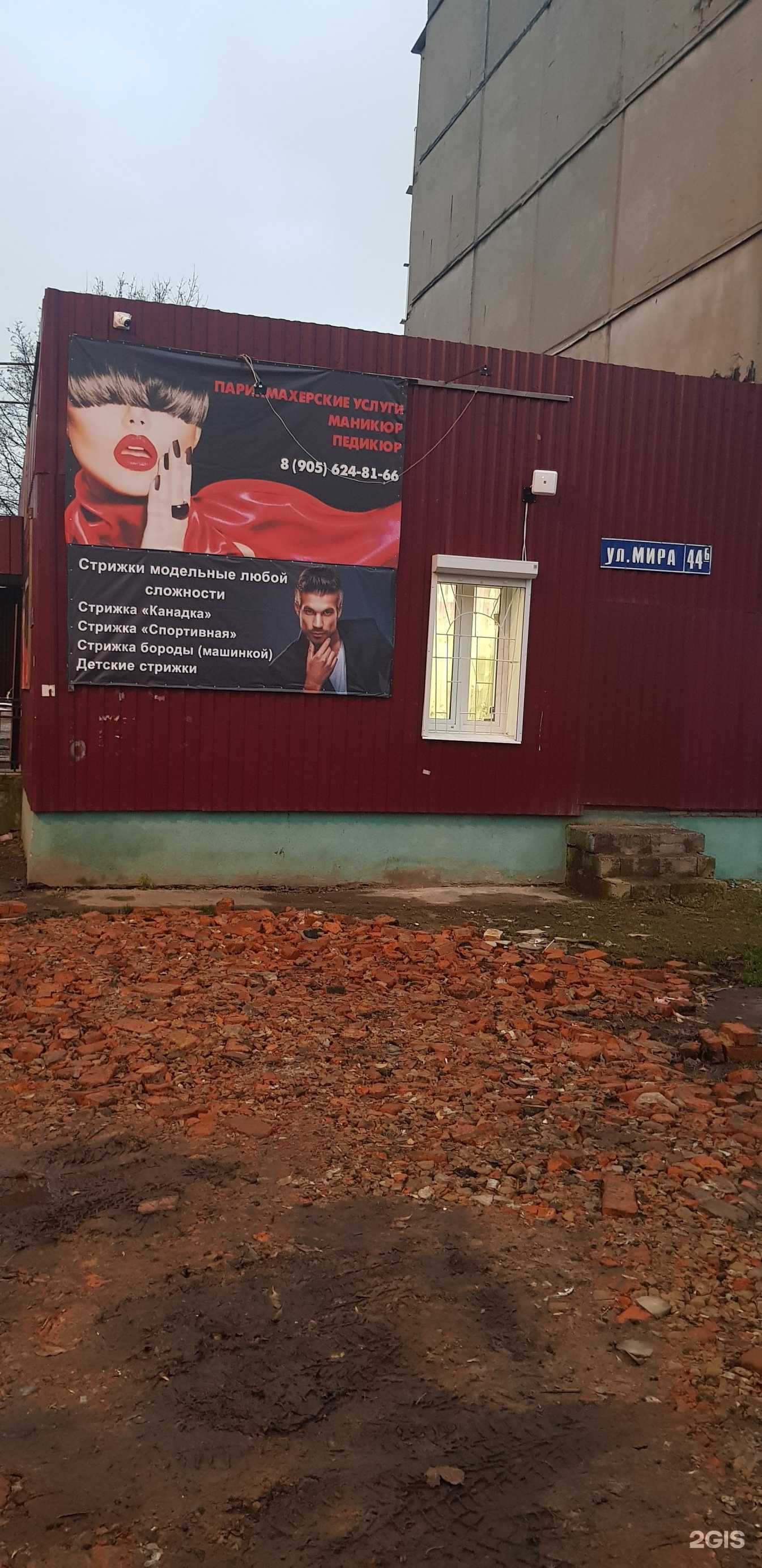 Отзывы на компанию Салон красоты в Новомосковске c фото