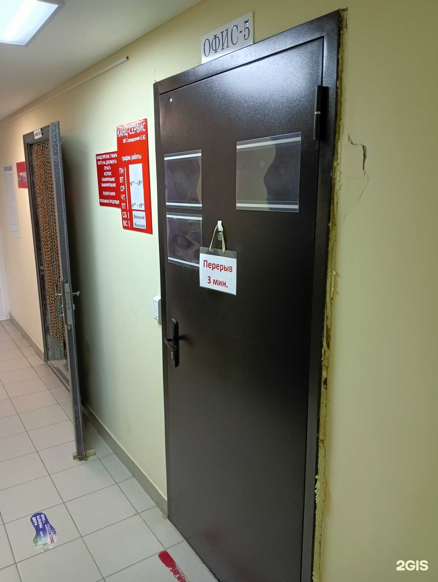 Отзывы на компанию Ростспецсервис в г. Барнаул c фото