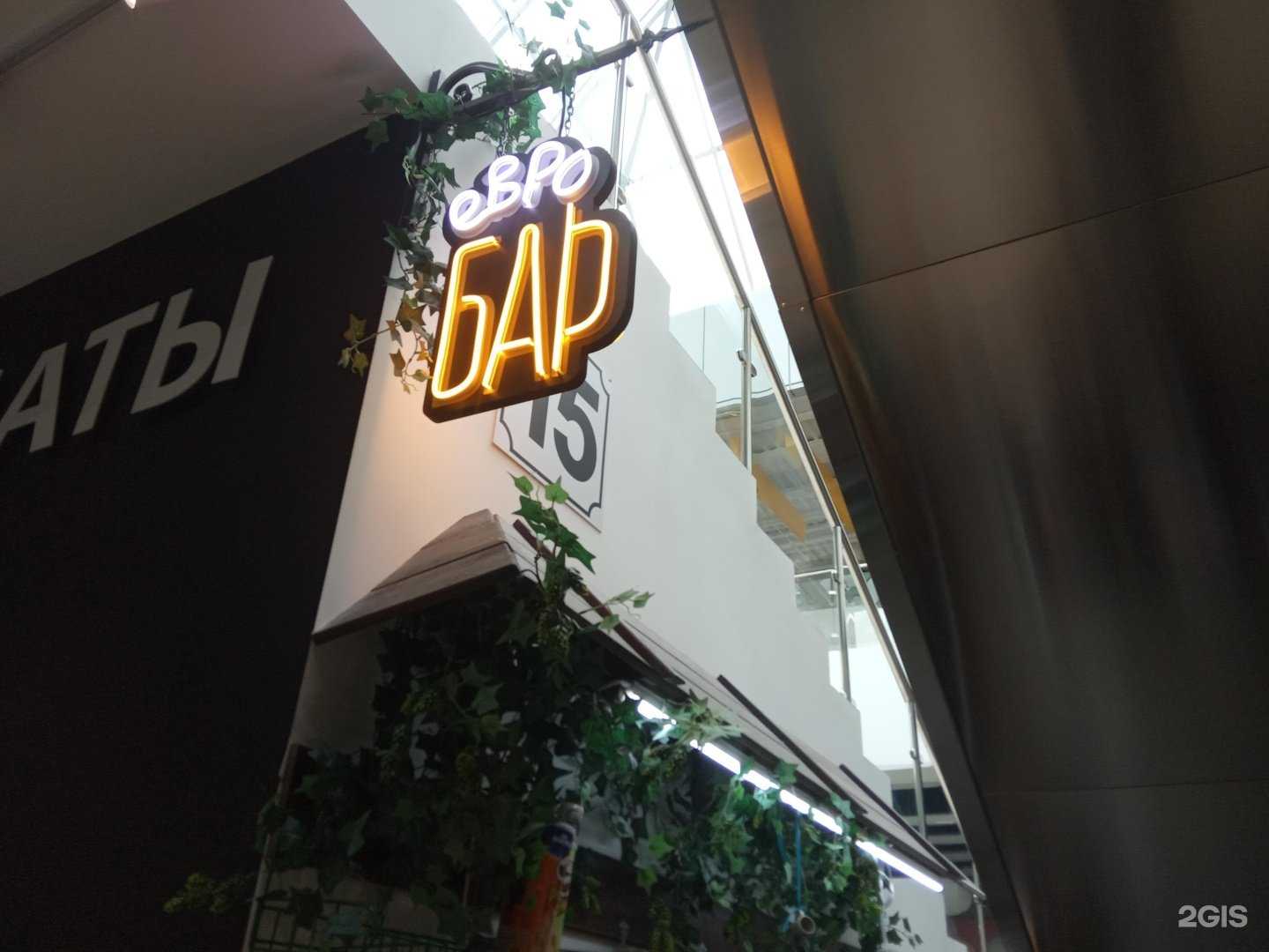 Отзывы на компанию Евро в Липецке c фото