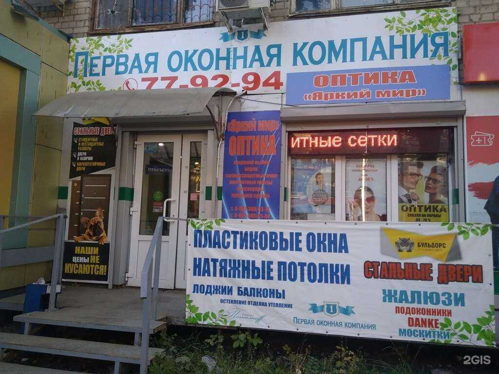 Отзывы на компанию Первая оконная в Саратове c фото