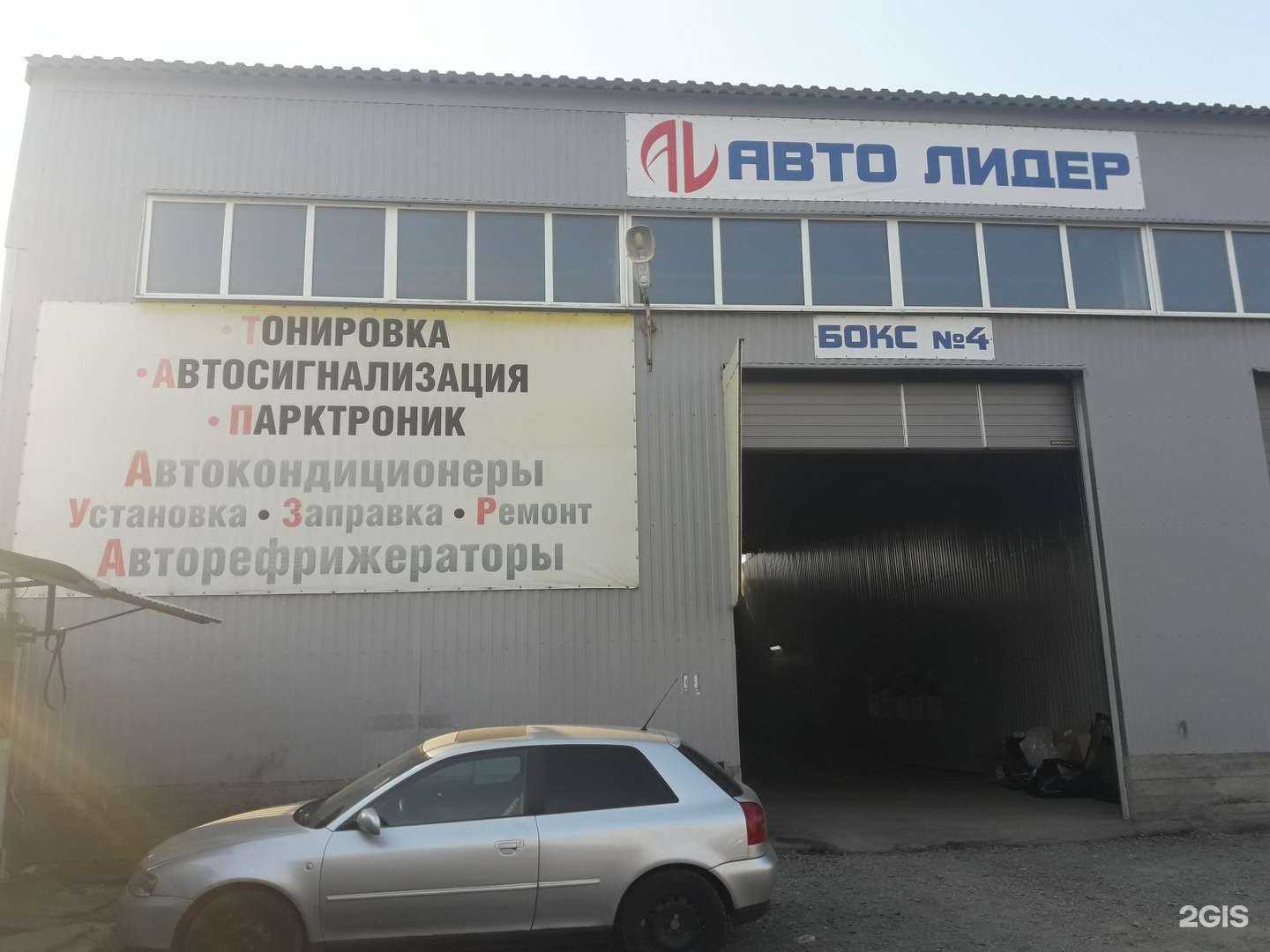 Отзывы на компанию Авто Лидер в г. Ростов-на-Дону c фото