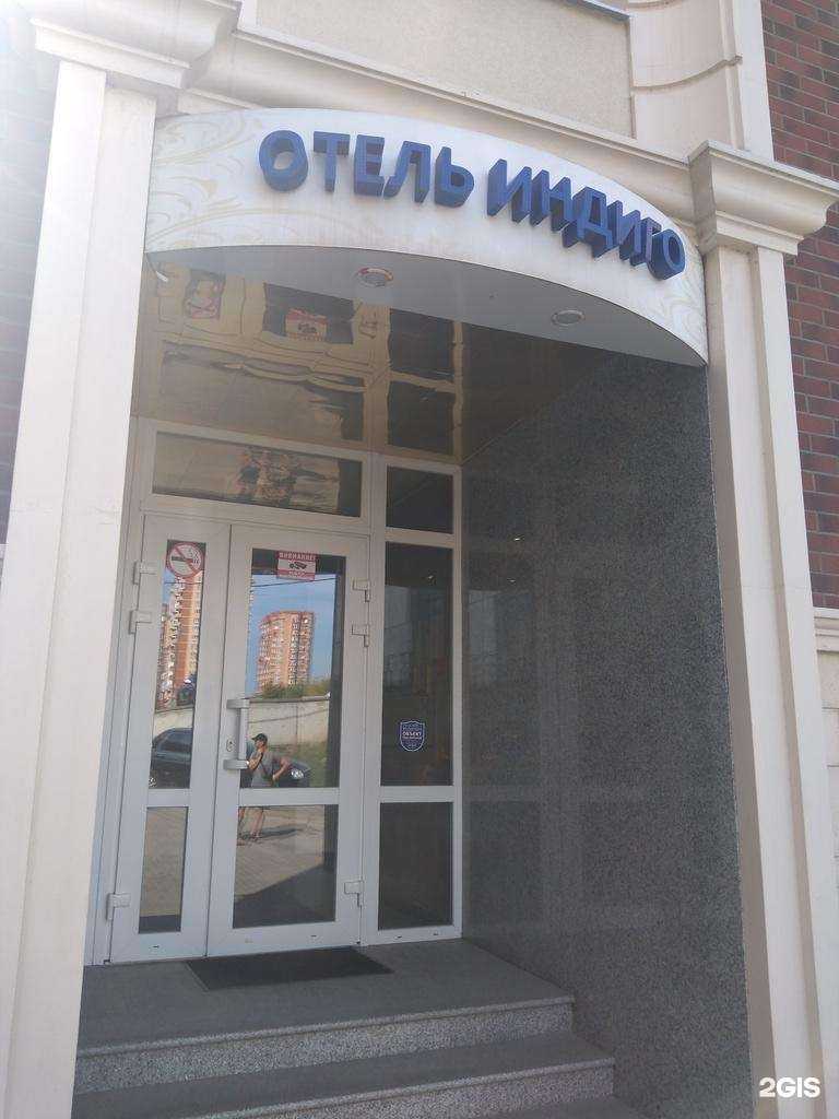 Отзывы на компанию Индиго в г. Ростов-на-Дону c фото