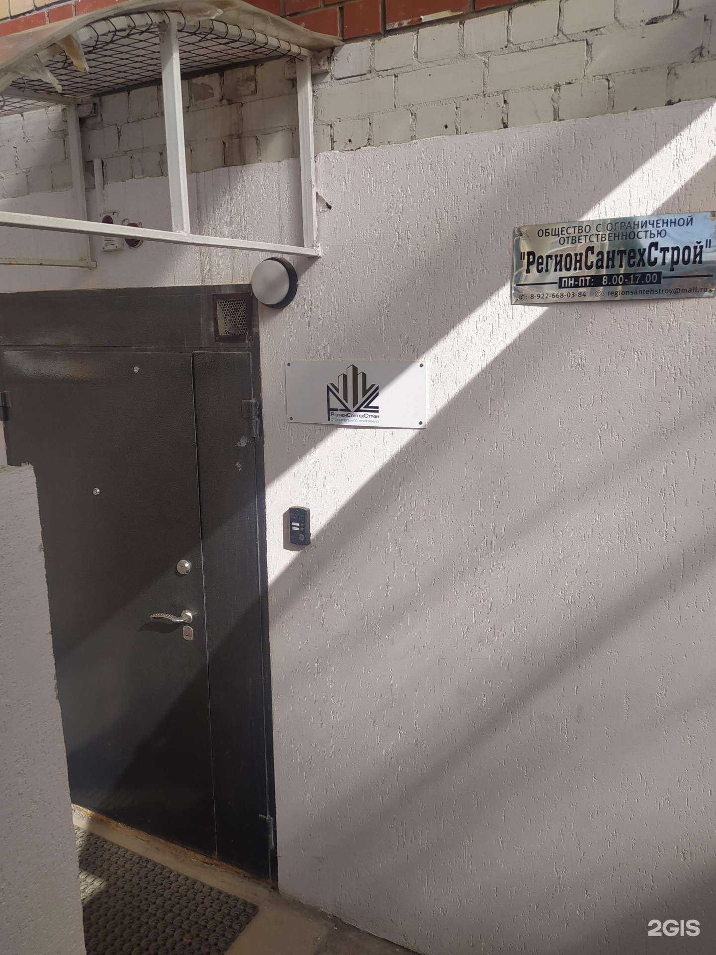 Отзывы на компанию РегионСанТехМонтаж в г. Киров c фото