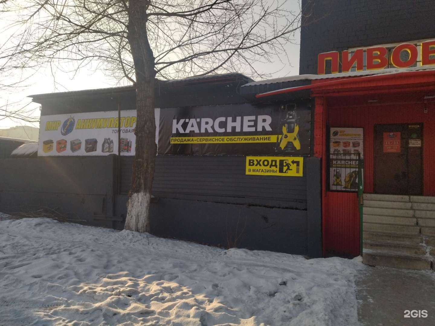 Отзывы на компанию ST Karcher в Красноярске c фото
