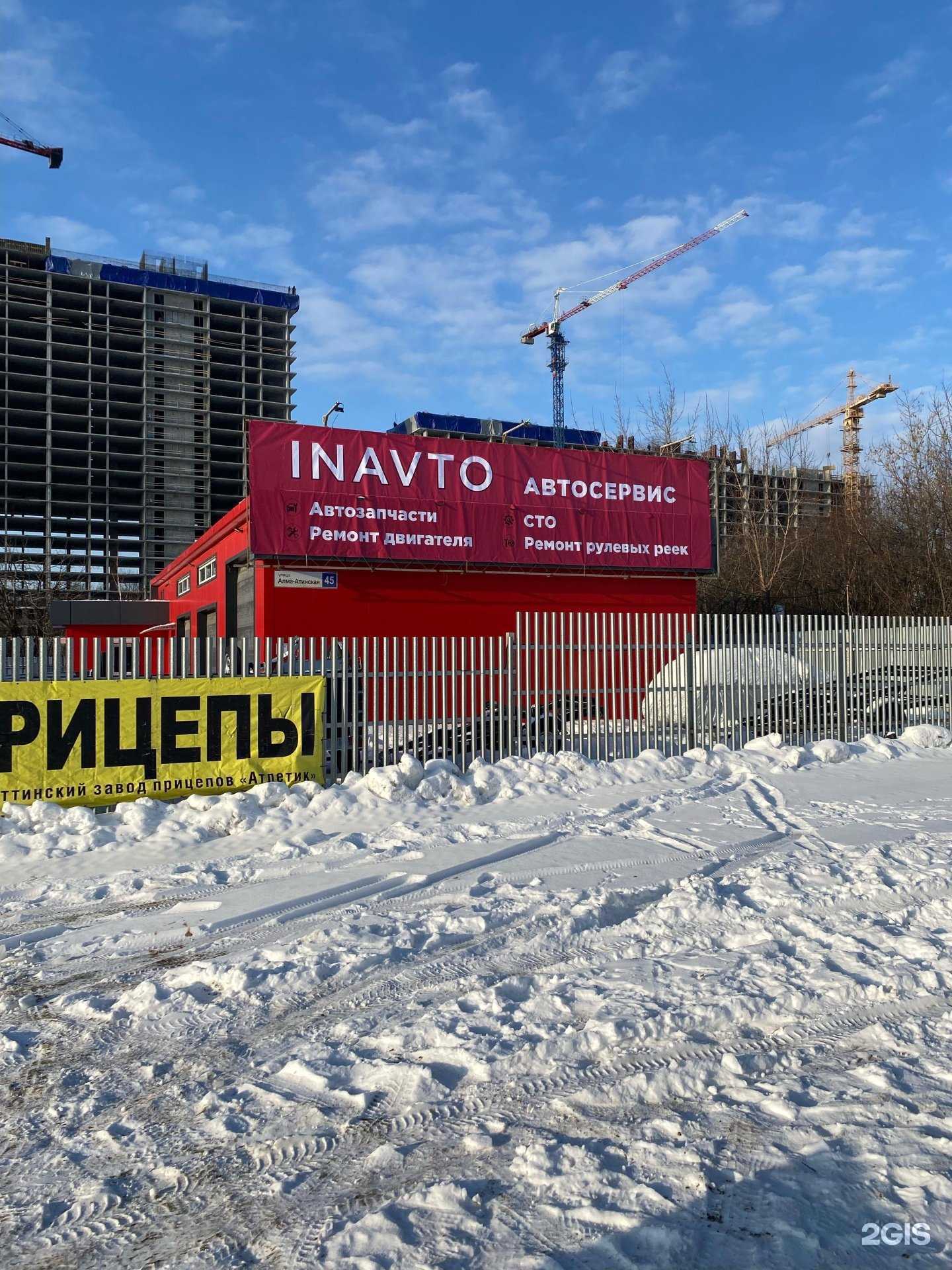 Отзывы на компанию Inavto в г. Самара c фото