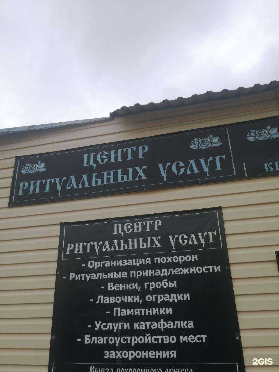 Отзывы на компанию Центр ритуальных услуг в Сафонове c фото - фотография 2 из 2