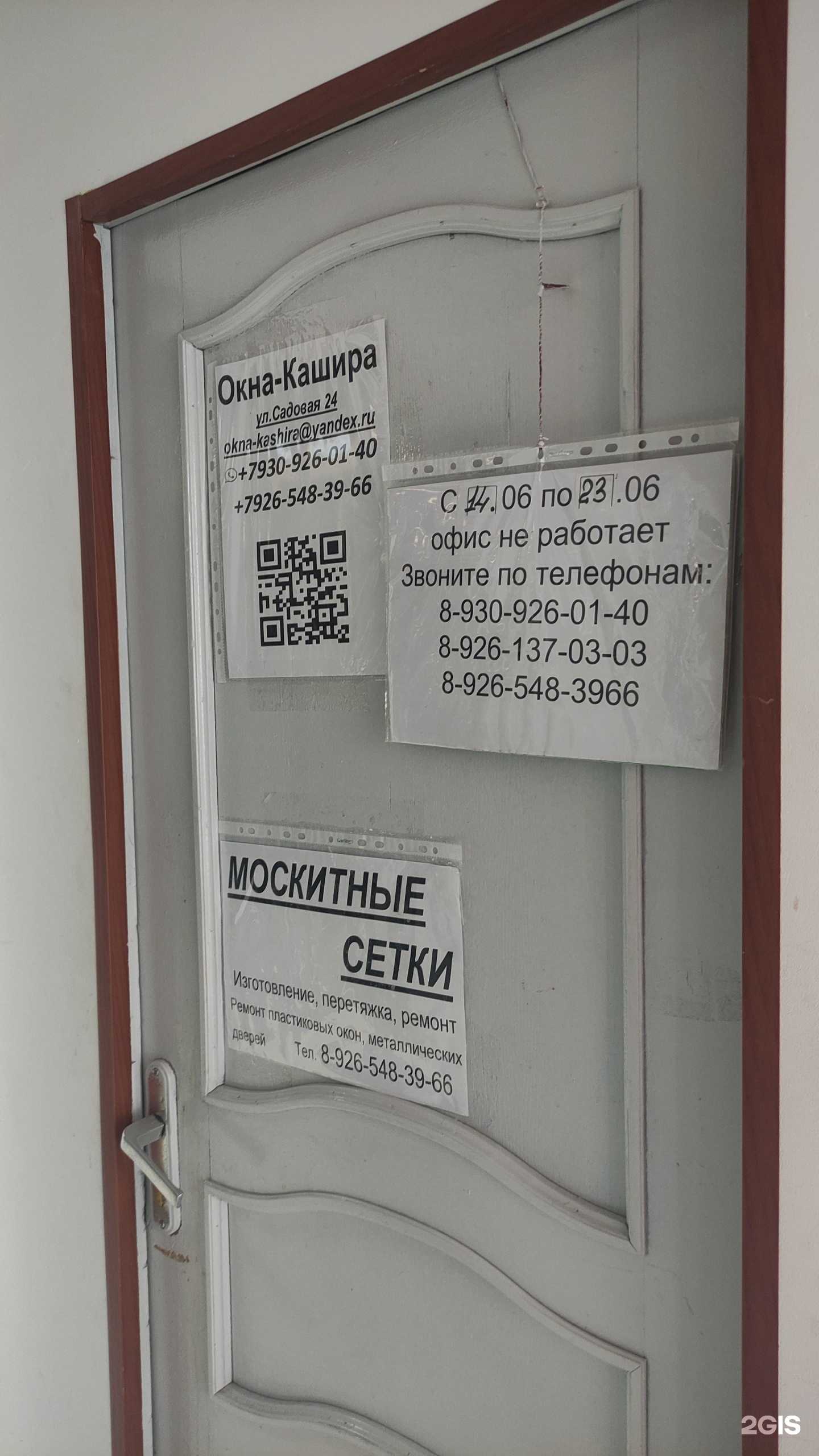 Отзывы на компанию Окна-Кашира в Кашире c фото