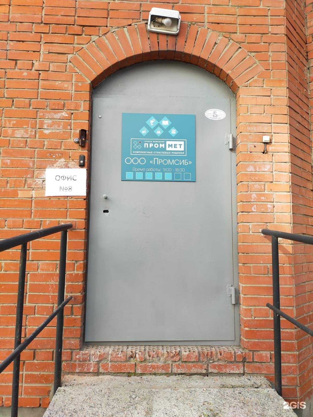 Отзывы на компанию Кпд Проммет в г. Новосибирск c фото