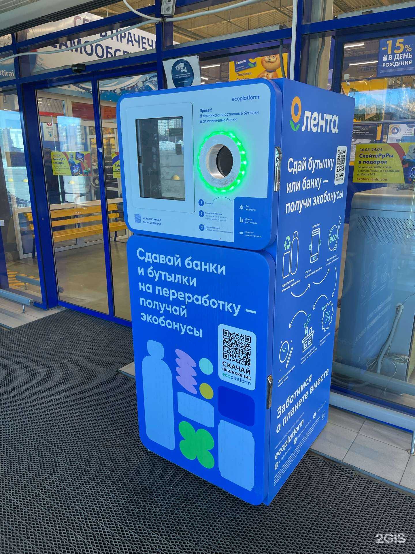 Отзывы на компанию Ecoplatform в г. Тольятти c фото