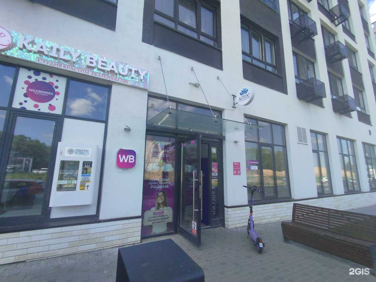 Отзывы на компанию Лотос в Коммунарке c фото