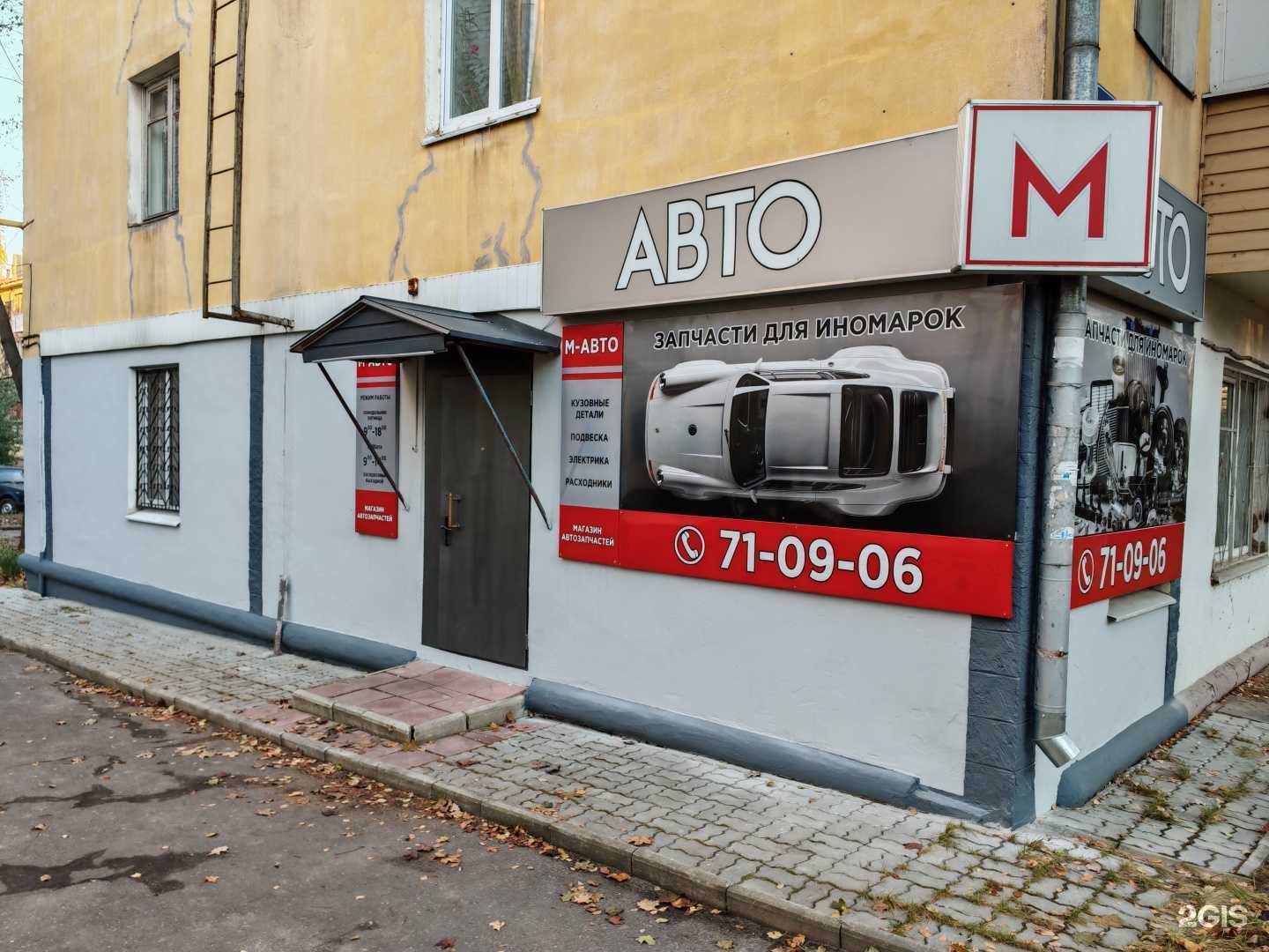 Отзывы на компанию М-авто в Йошкар-Оле c фото