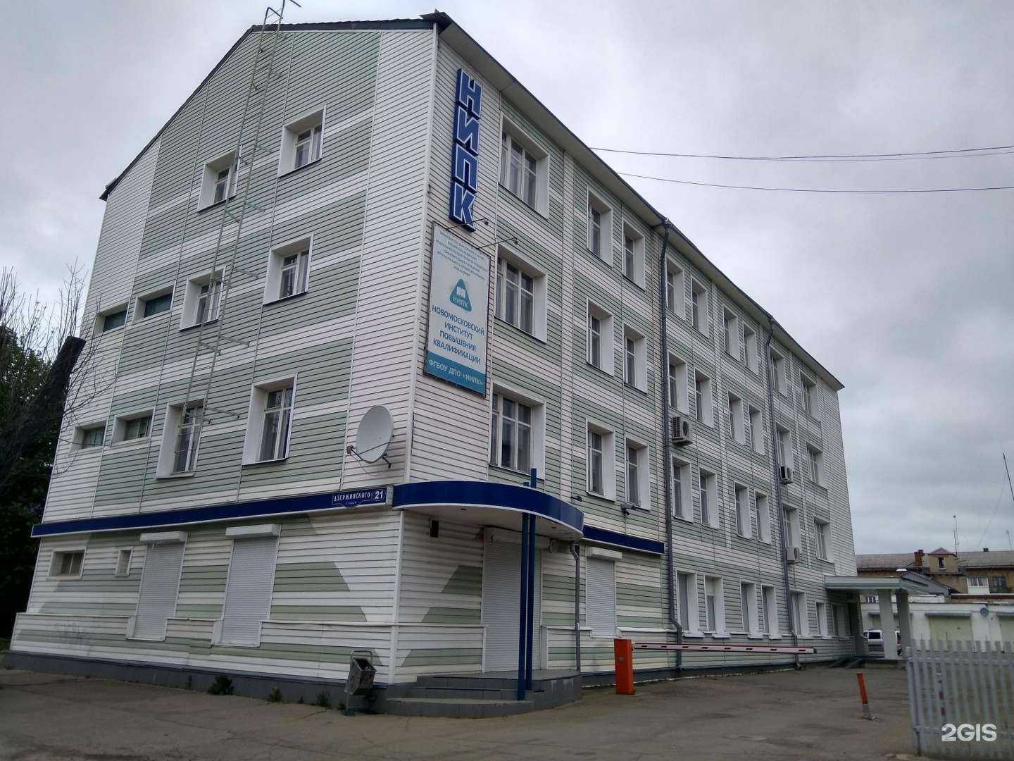 Отзывы на компанию Новомосковский институт повышения квалификации руководящих работников и специалистов химической промышленности в Новомосковске c фото - фотография 2 из 2