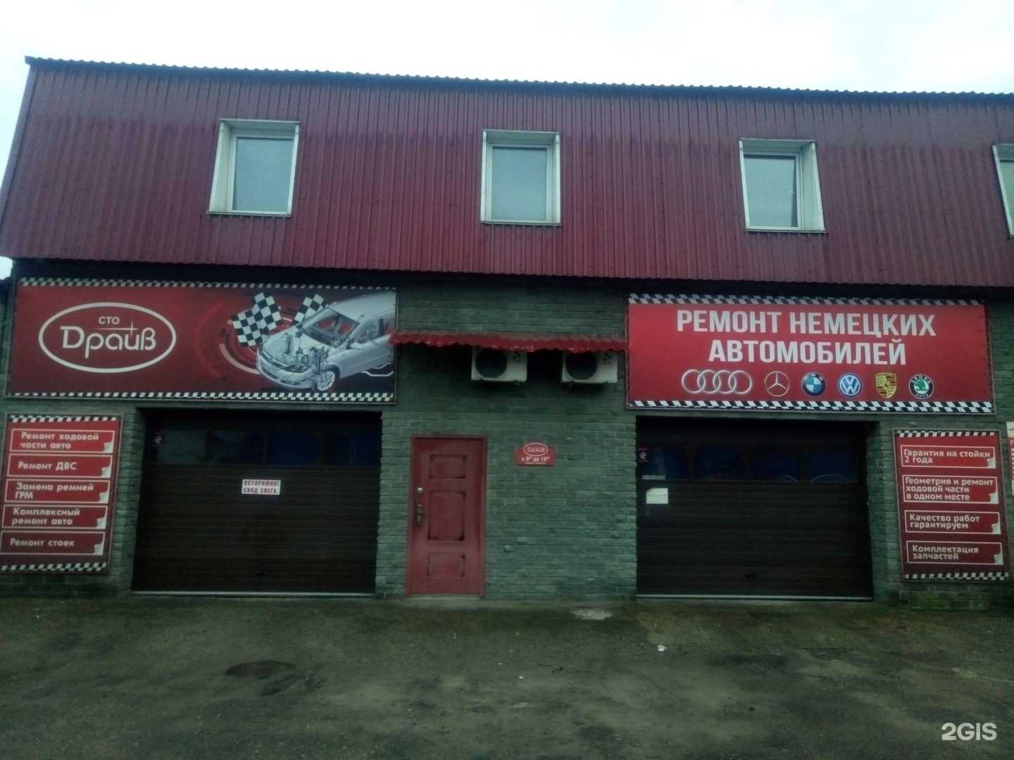 Отзывы на компанию Драйв+ в Барнауле c фото