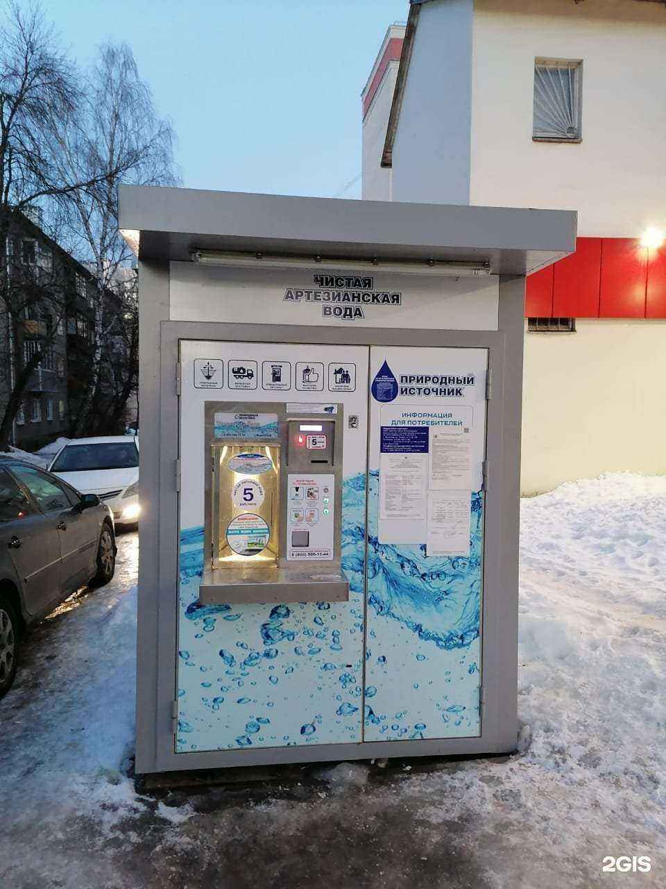 Отзывы на компанию Природный источник в г. Владимир c фото
