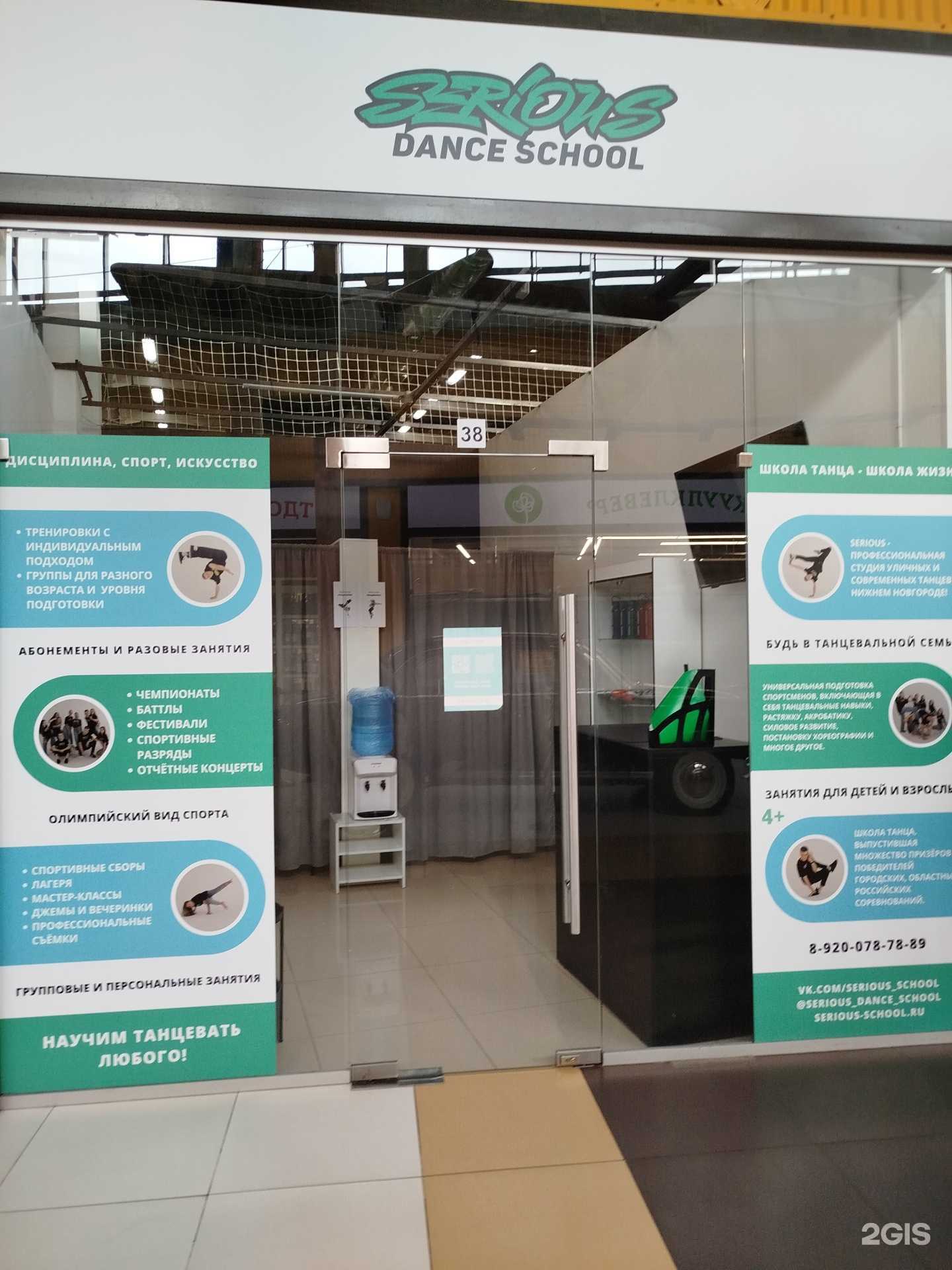 Отзывы на компанию Serious в Нижнем Новгороде c фото