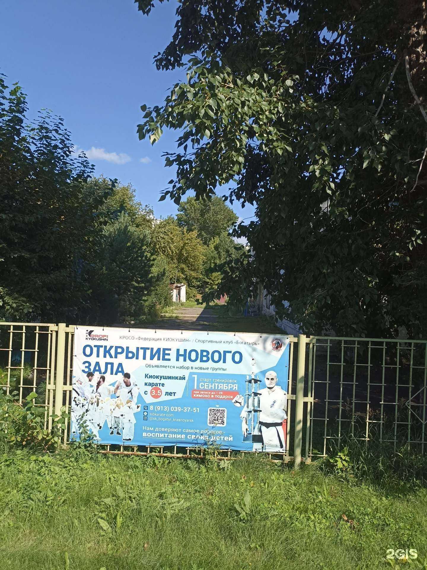 Отзывы на компанию Богатырь в Красноярске c фото