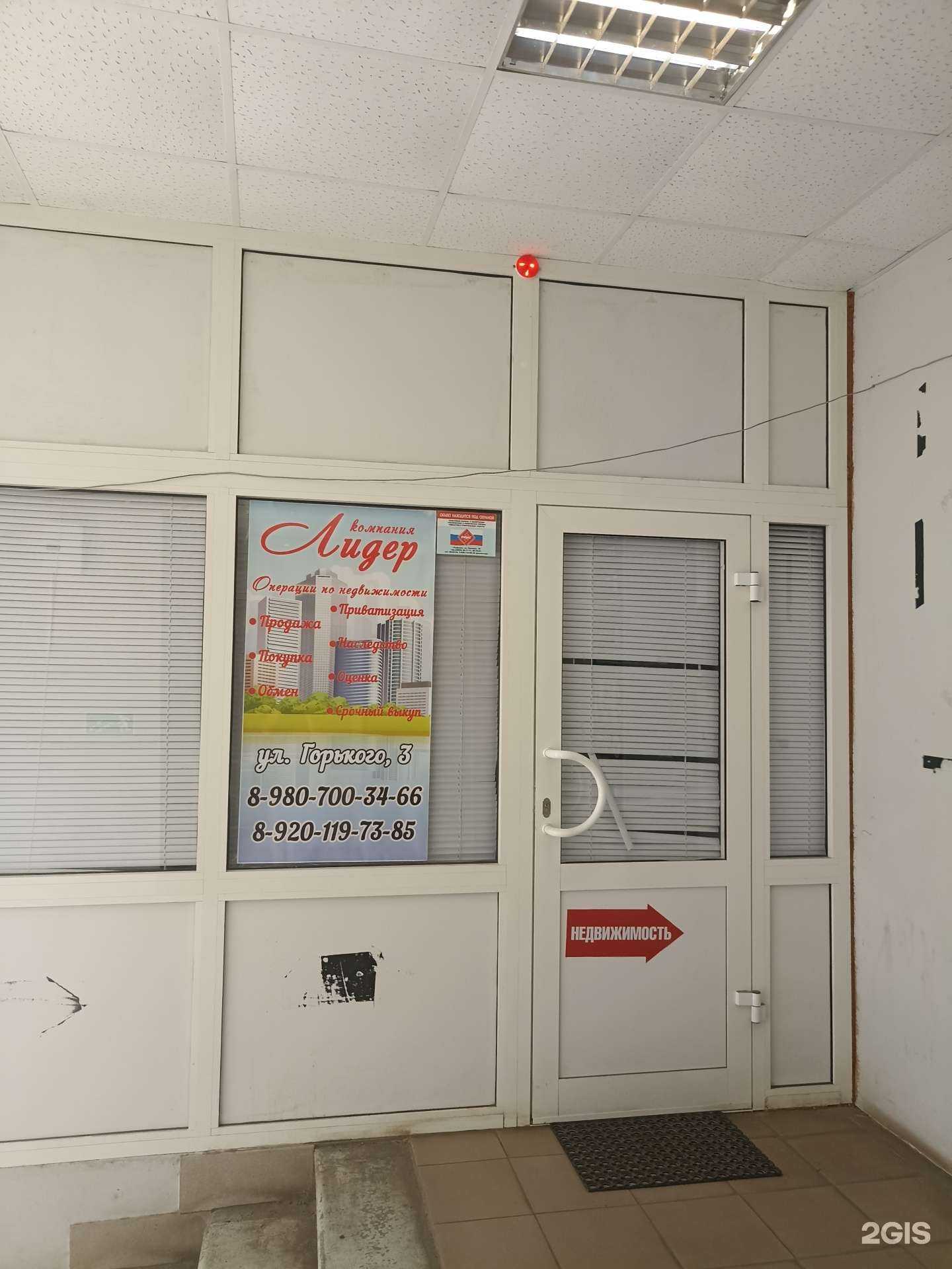 Отзывы на компанию Лидер в Рыбинске c фото