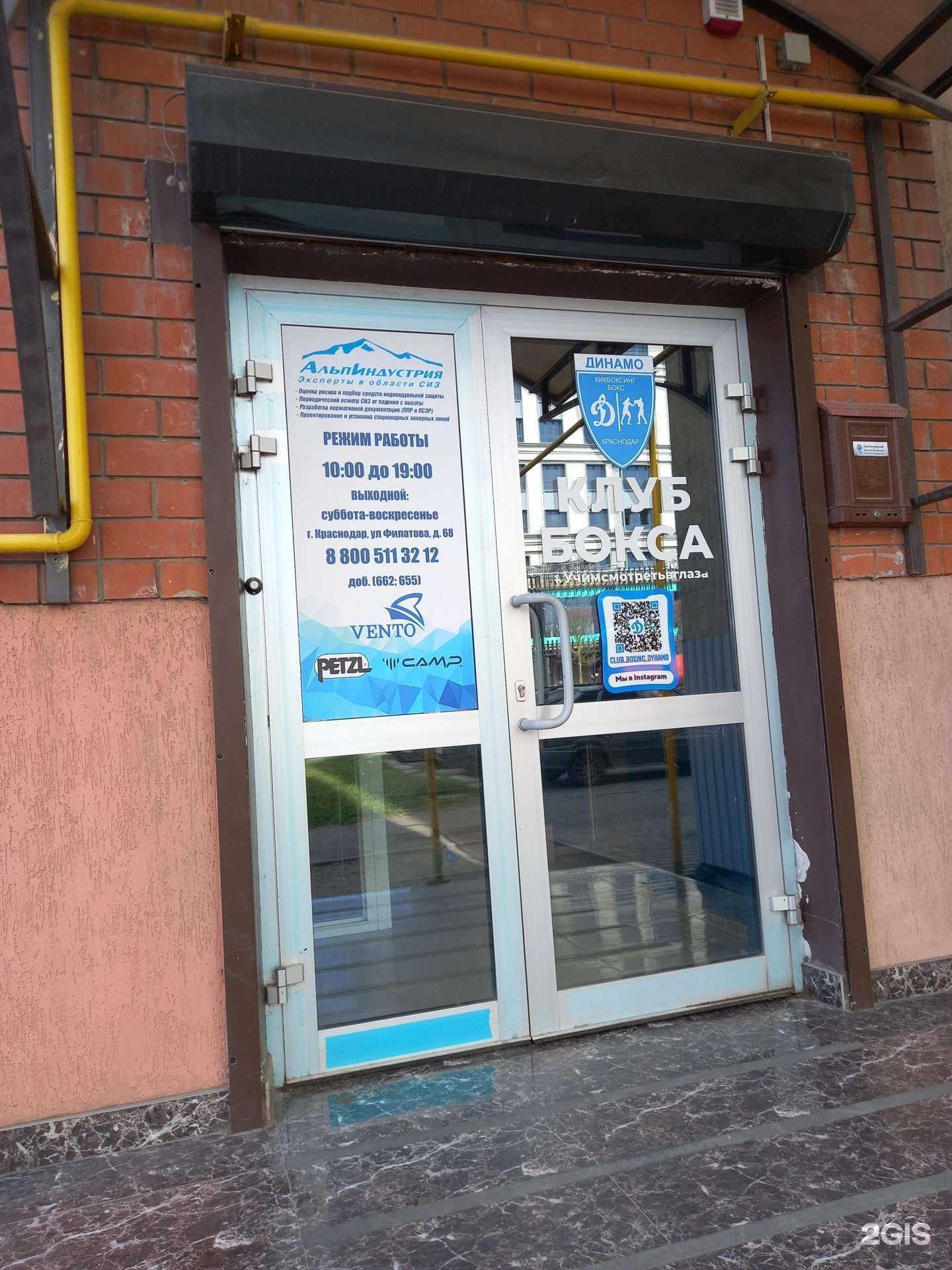 Отзывы на компанию Альпиндрустрия-про в Краснодаре c фото