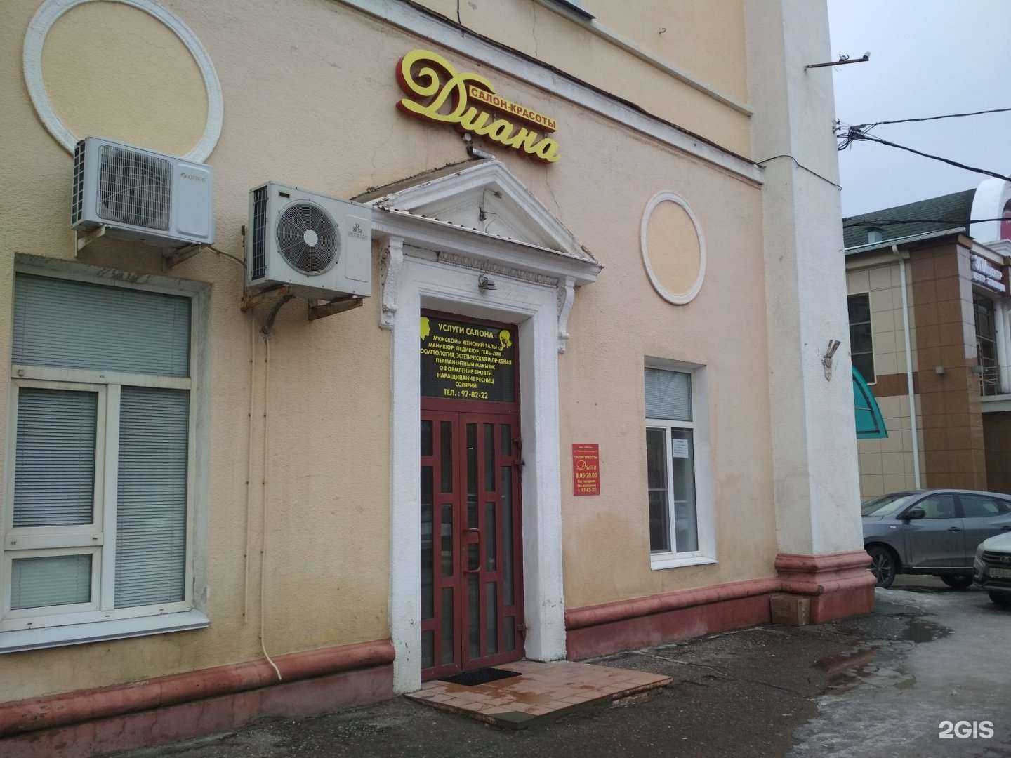 Отзывы на компанию Диана в Волгограде c фото