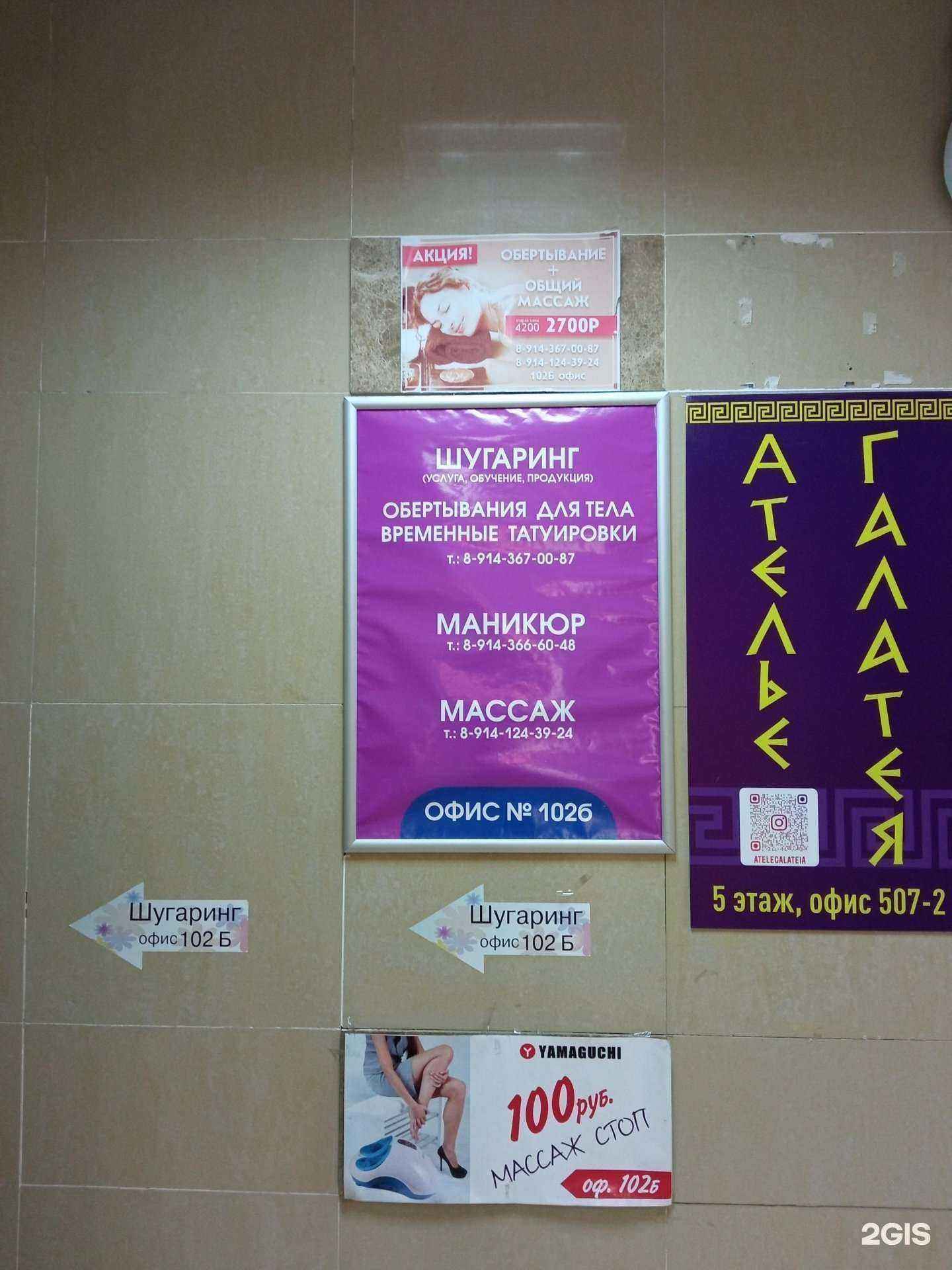 Отзывы на компанию Культура Тела в Чите c фото