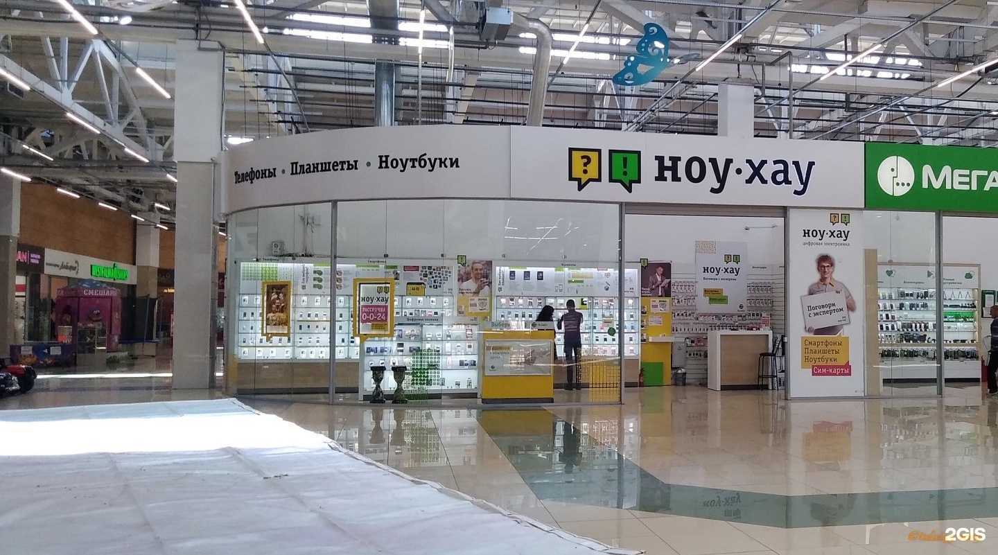 Отзывы на компанию Ноу Хау в Рубцовске c фото