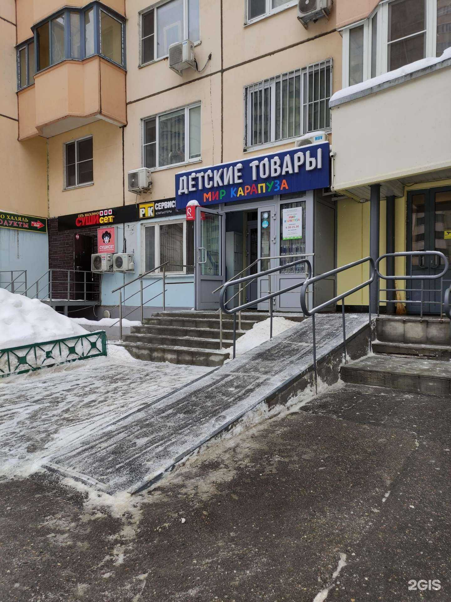 Отзывы на компанию Мир карапуза в г. Красногорск c фото