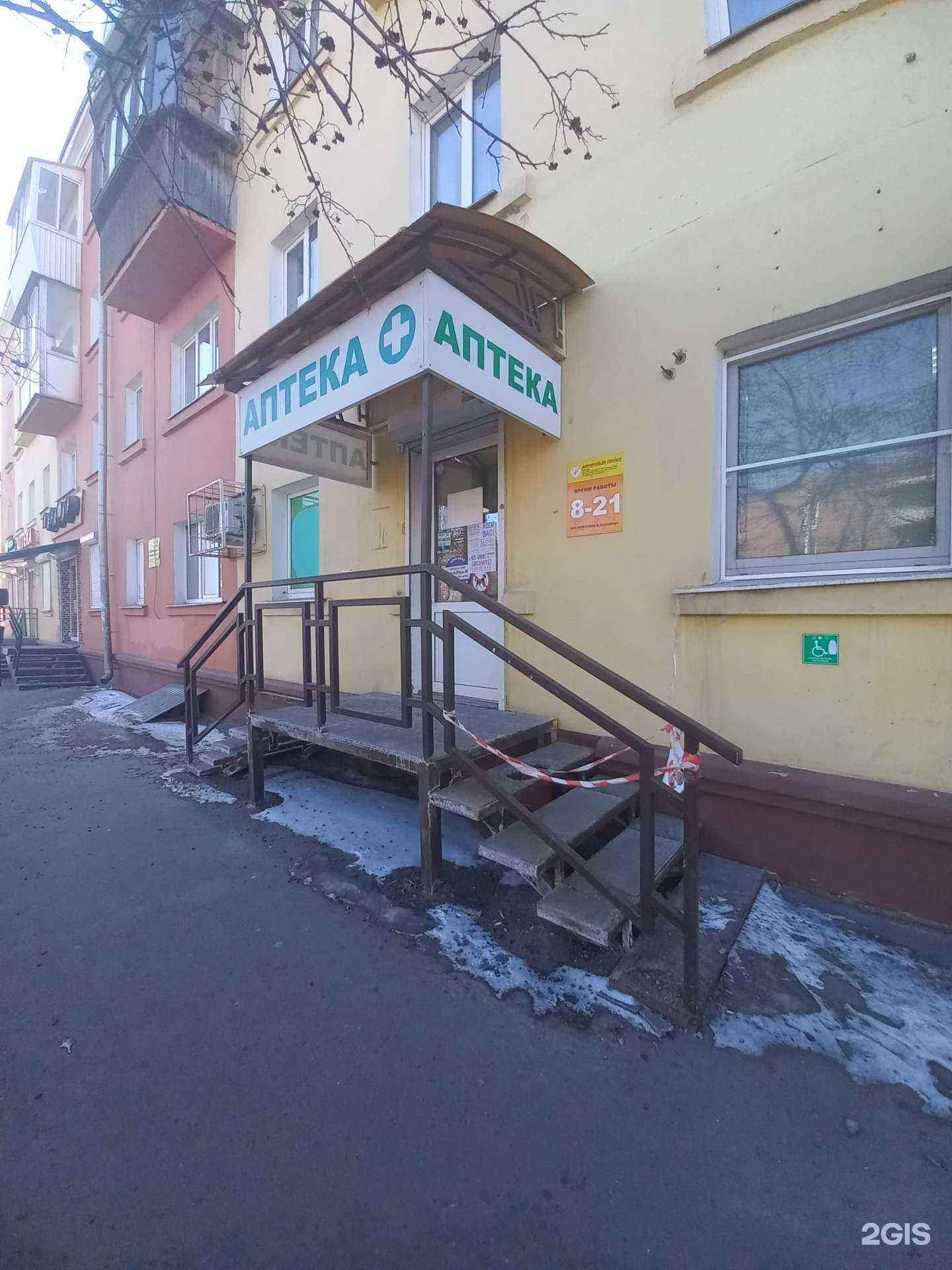 Отзывы на компанию Аптека плюс в г. Иркутск c фото