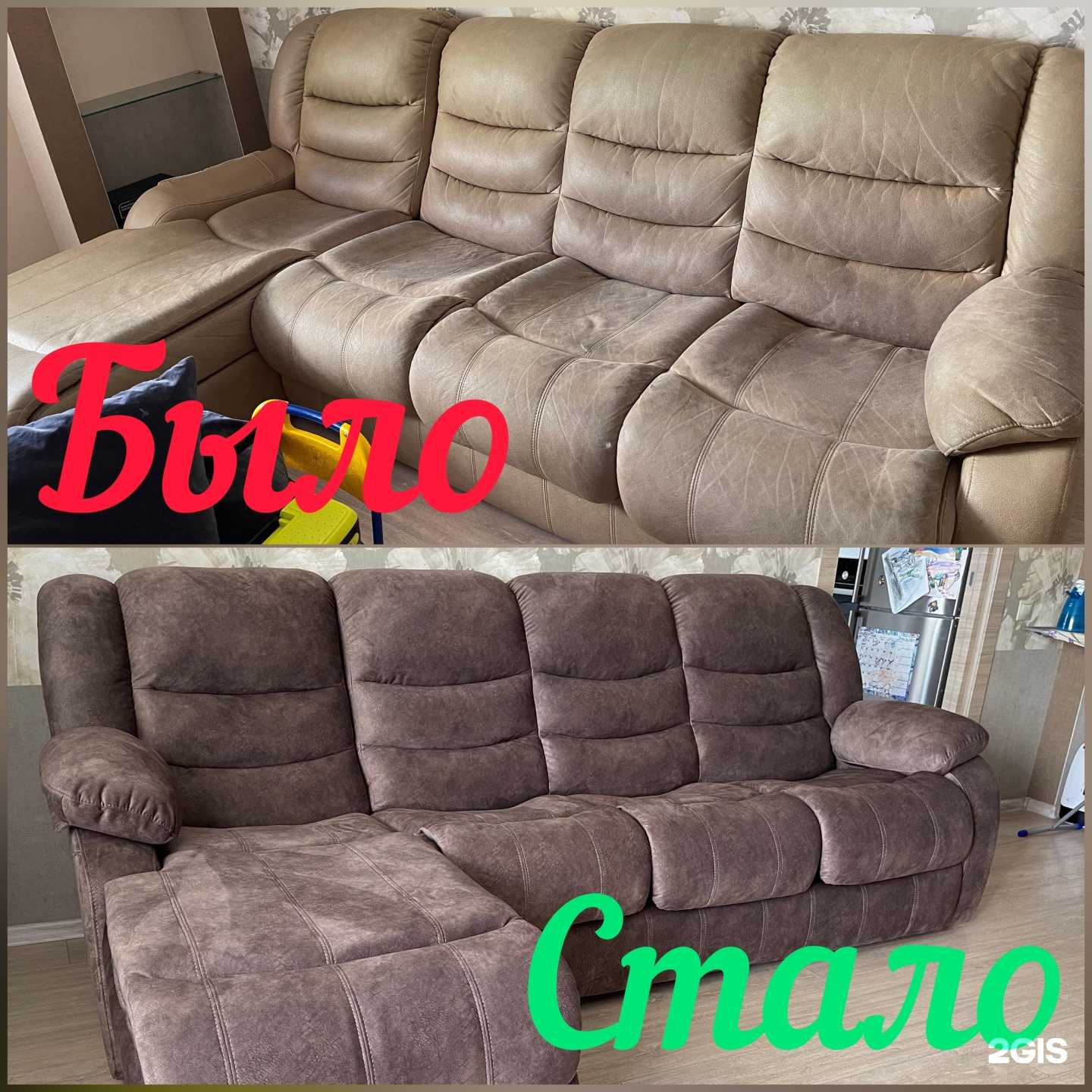 Отзывы на компанию Ателье по перетяжке мягкой мебели в Барнауле c фото