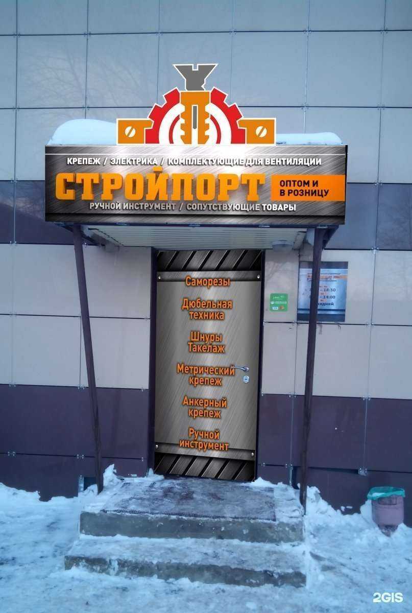 Отзывы на компанию СтройПорт в г. Владимир c фото