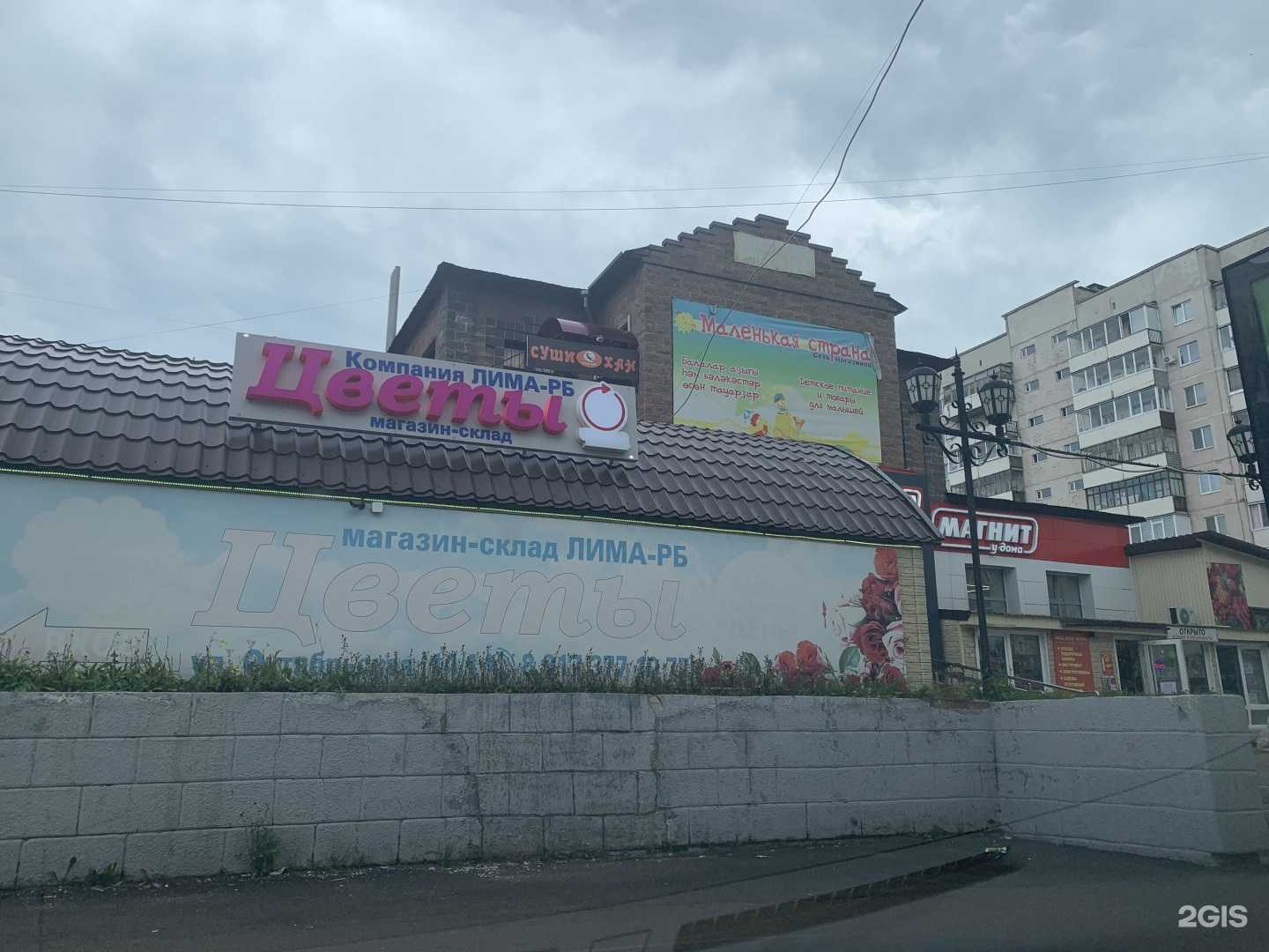 Отзывы на компанию Суши Хан в г. Мелеуз c фото