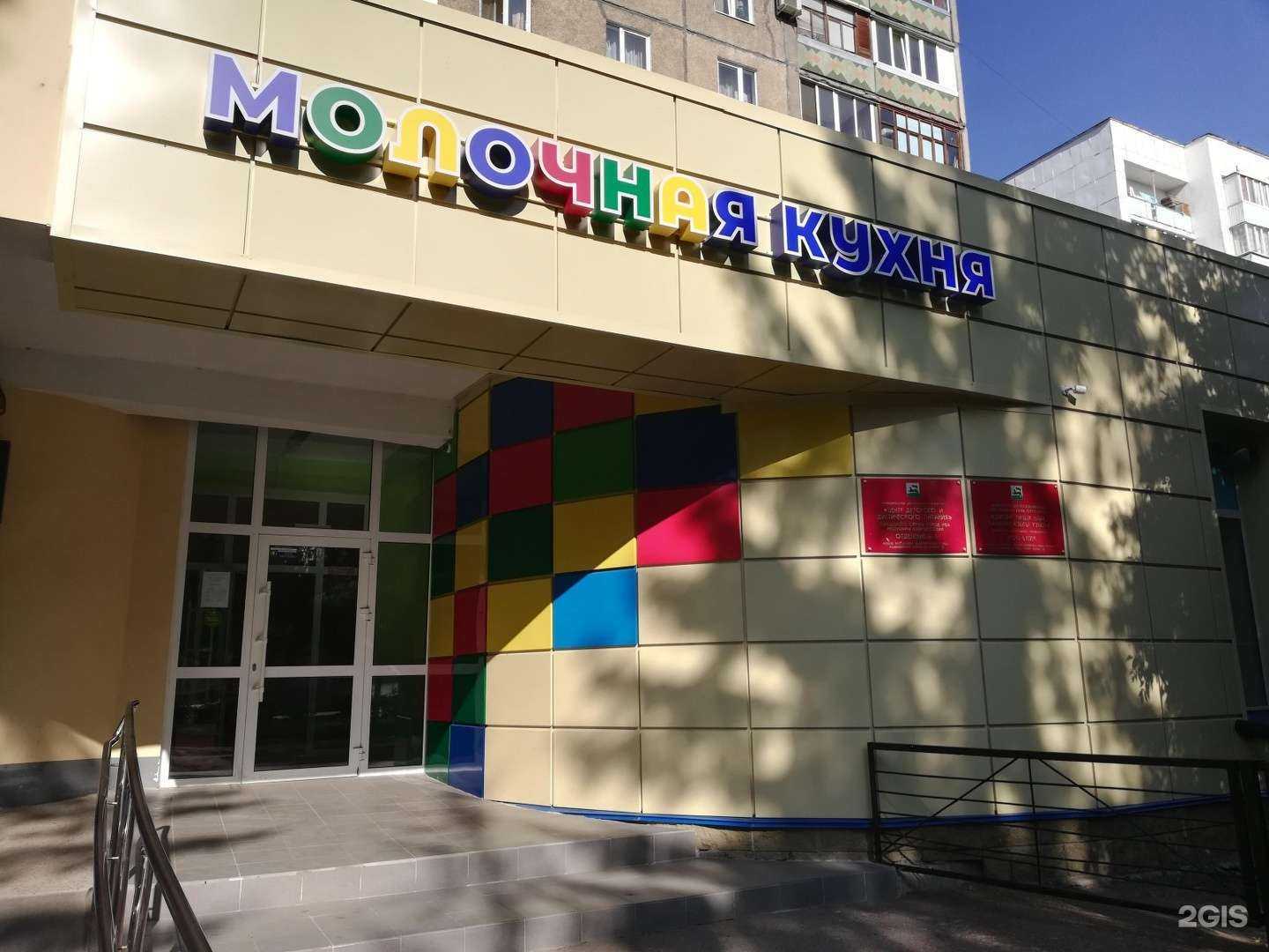 Отзывы на компанию Центр детского и диетического питания в Уфе c фото