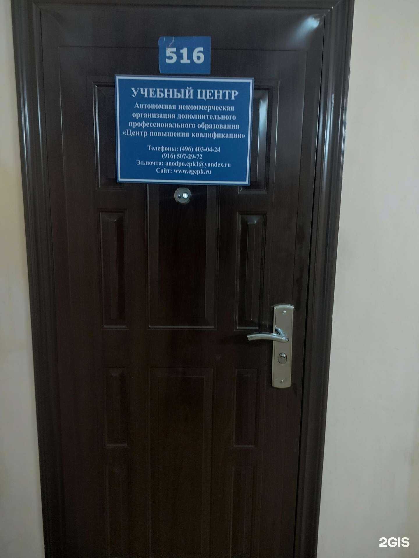 Отзывы на компанию Центр повышения квалификации в г. Воскресенск c фото