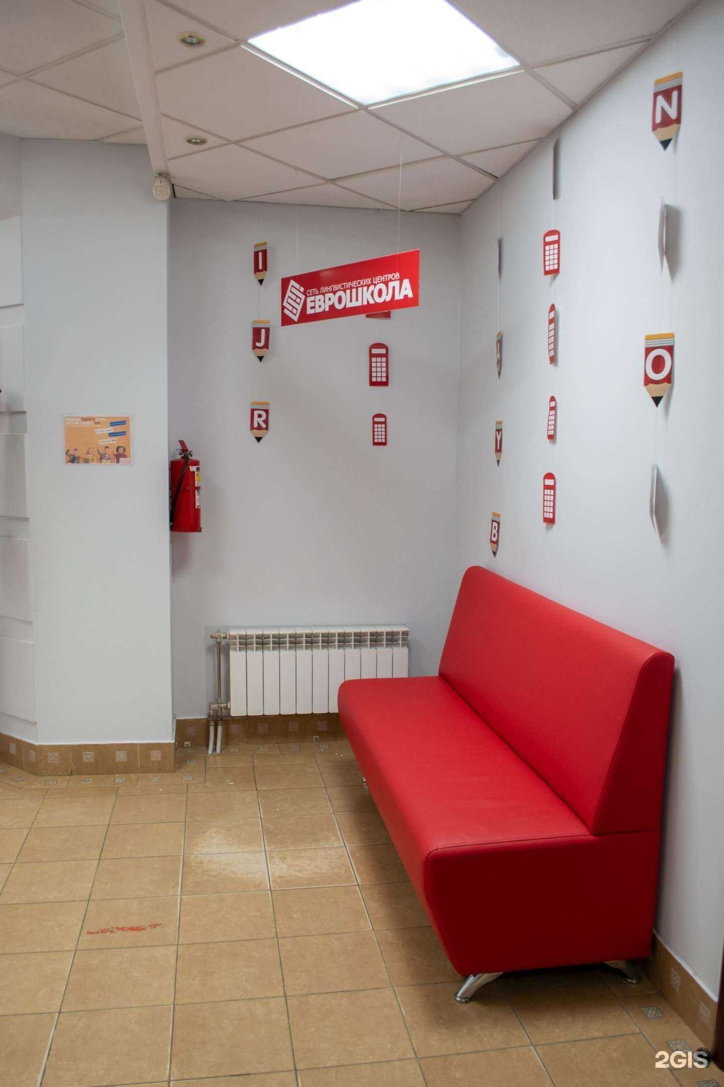 Отзывы на компанию Еврошкола в г. Нефтеюганск c фото