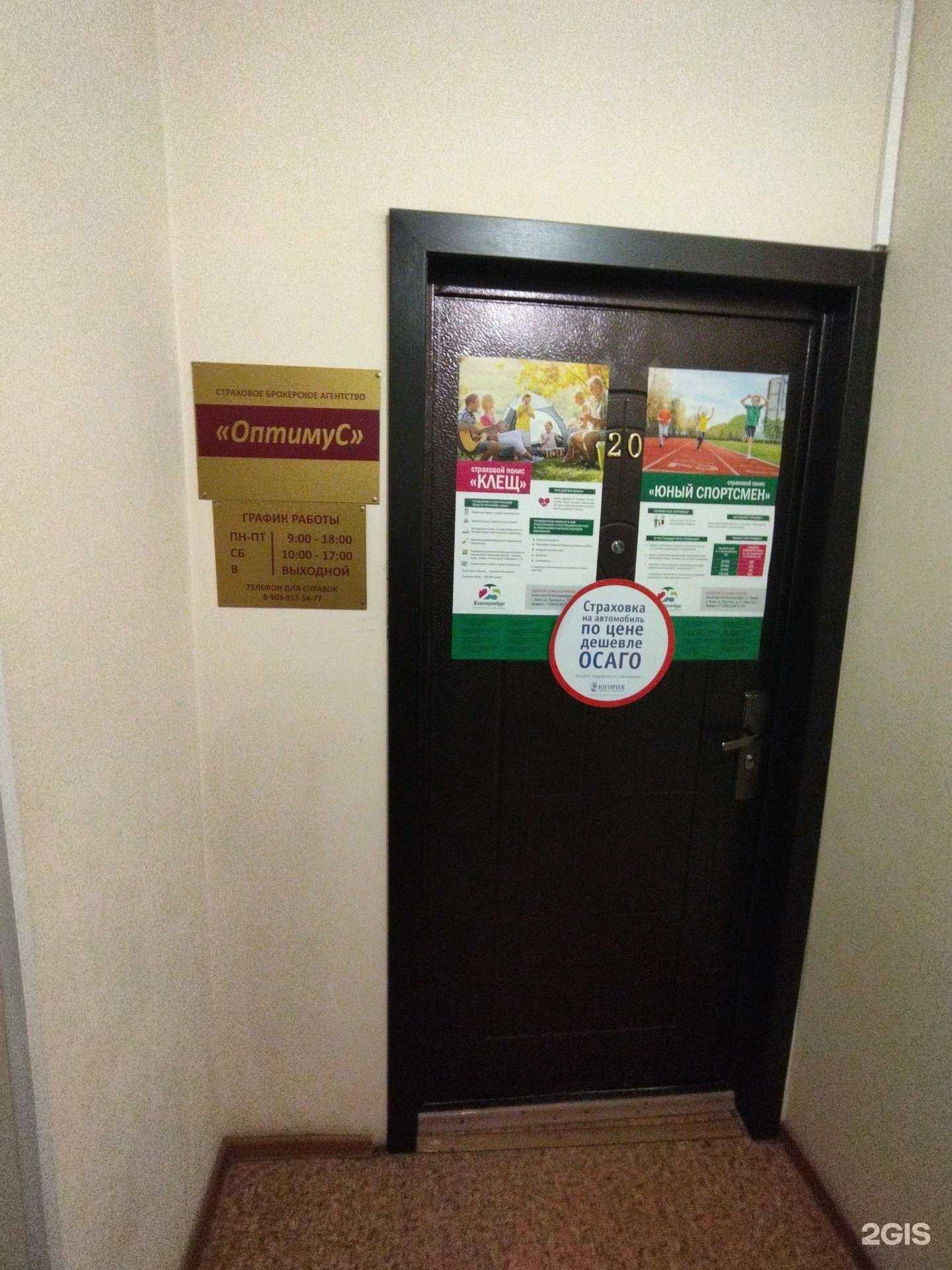 Отзывы на компанию Оптимус в Томске c фото