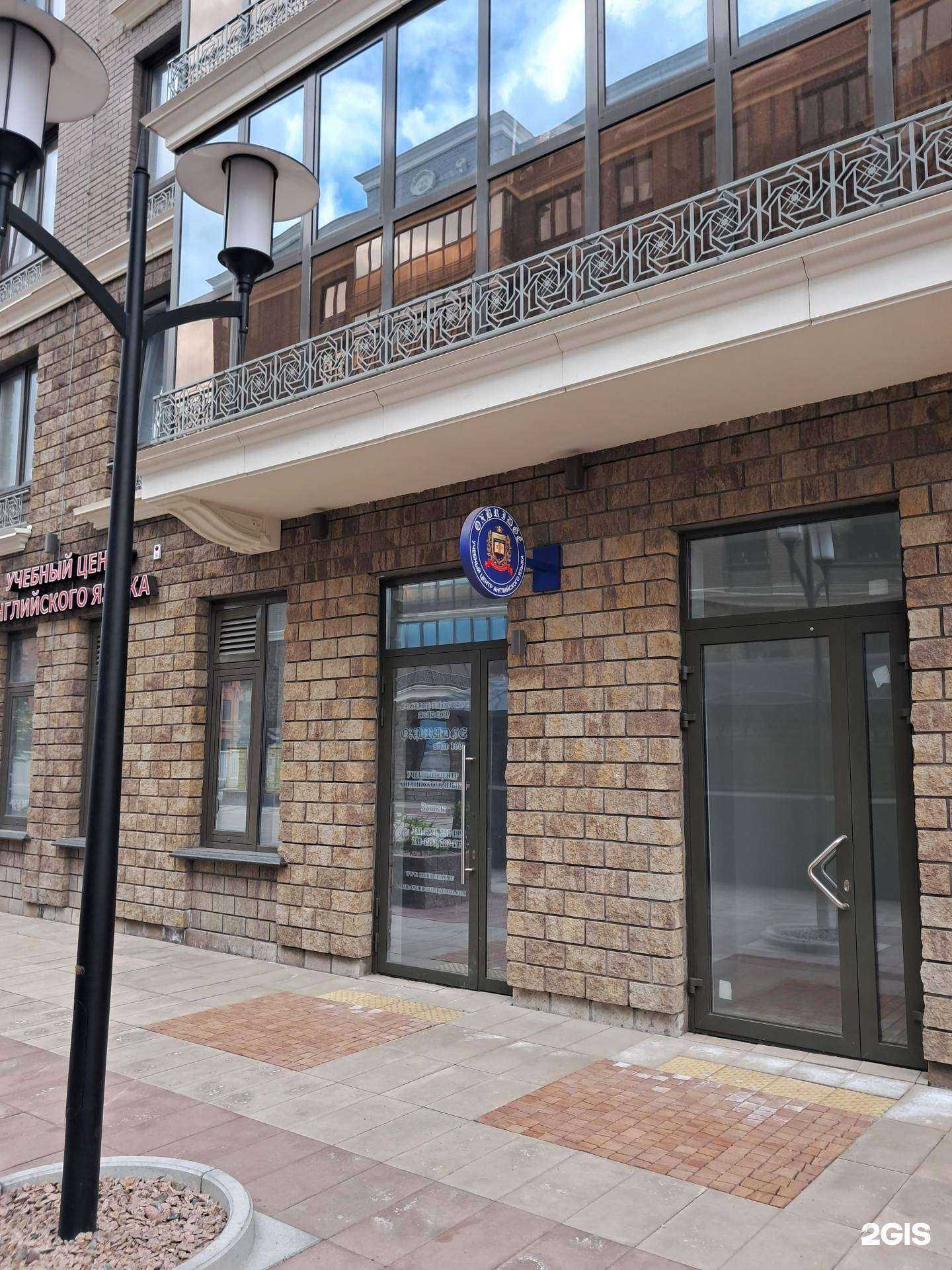 Отзывы на компанию Oxbridge в г. Красноярск c фото