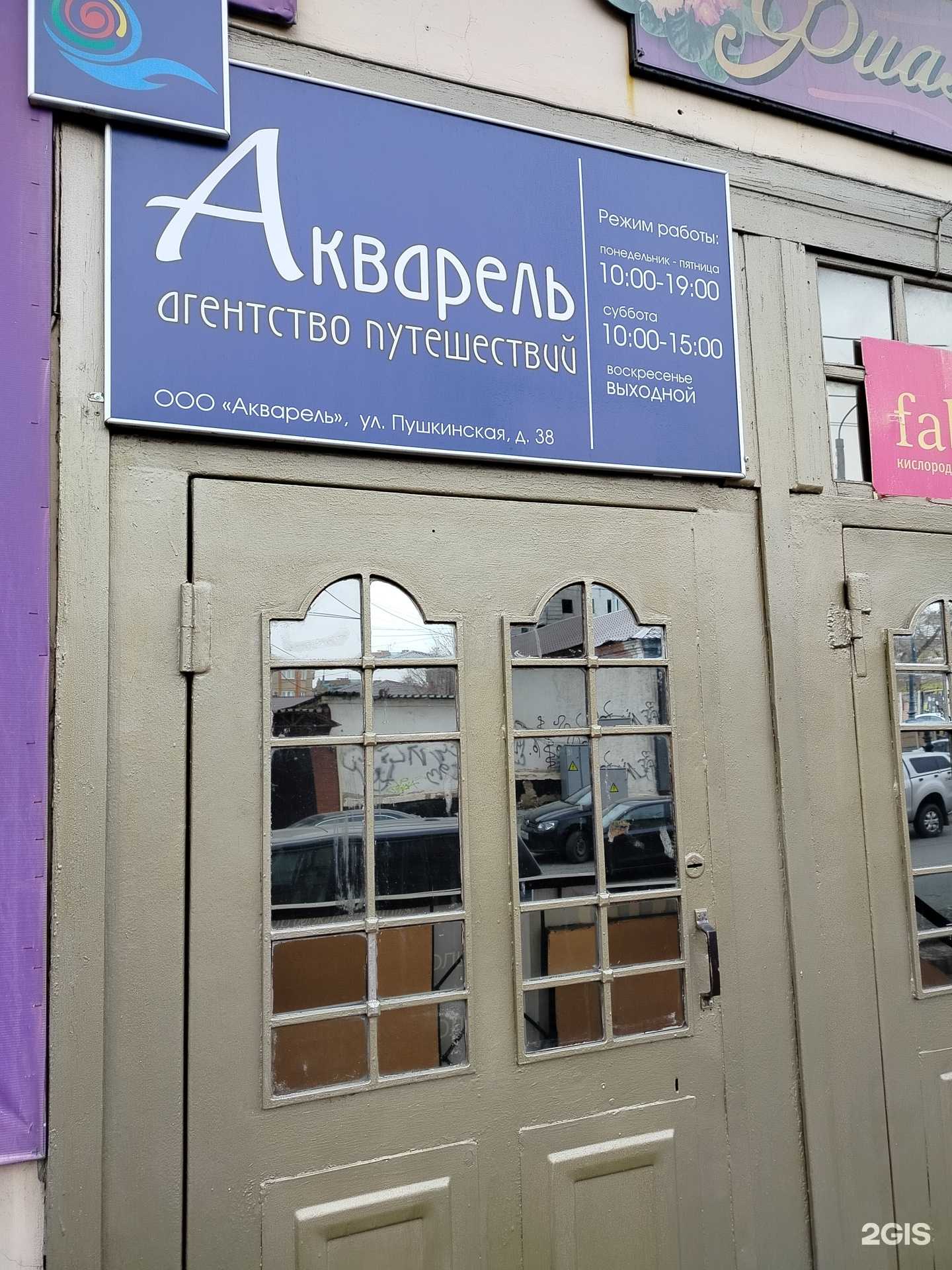 Отзывы на компанию Акварель в Оренбурге c фото